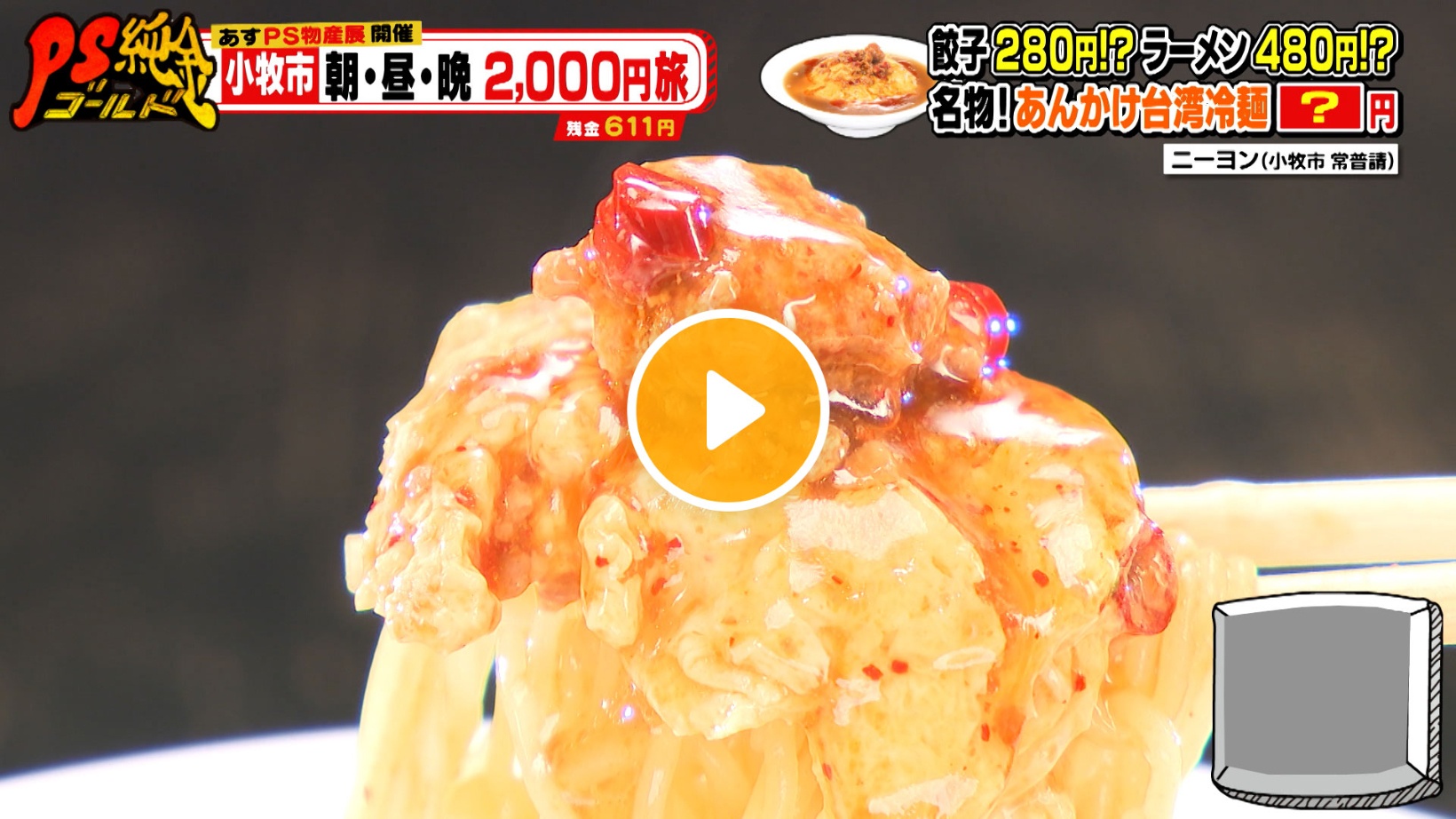 Locipoで動画を見る