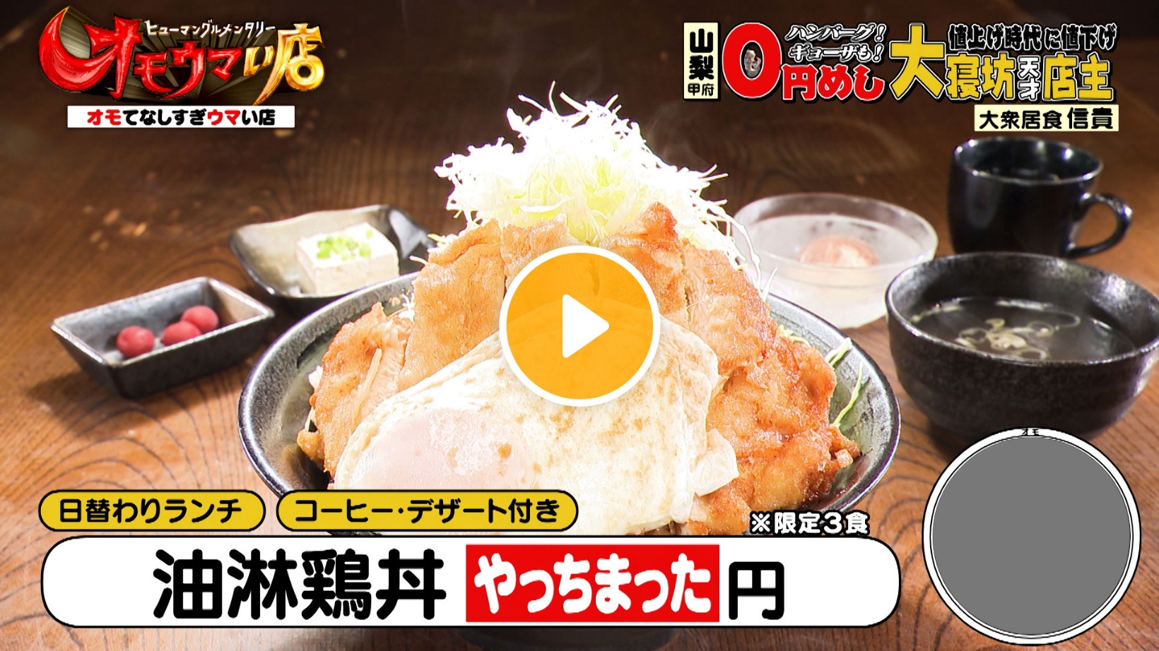 Locipoで動画を見る