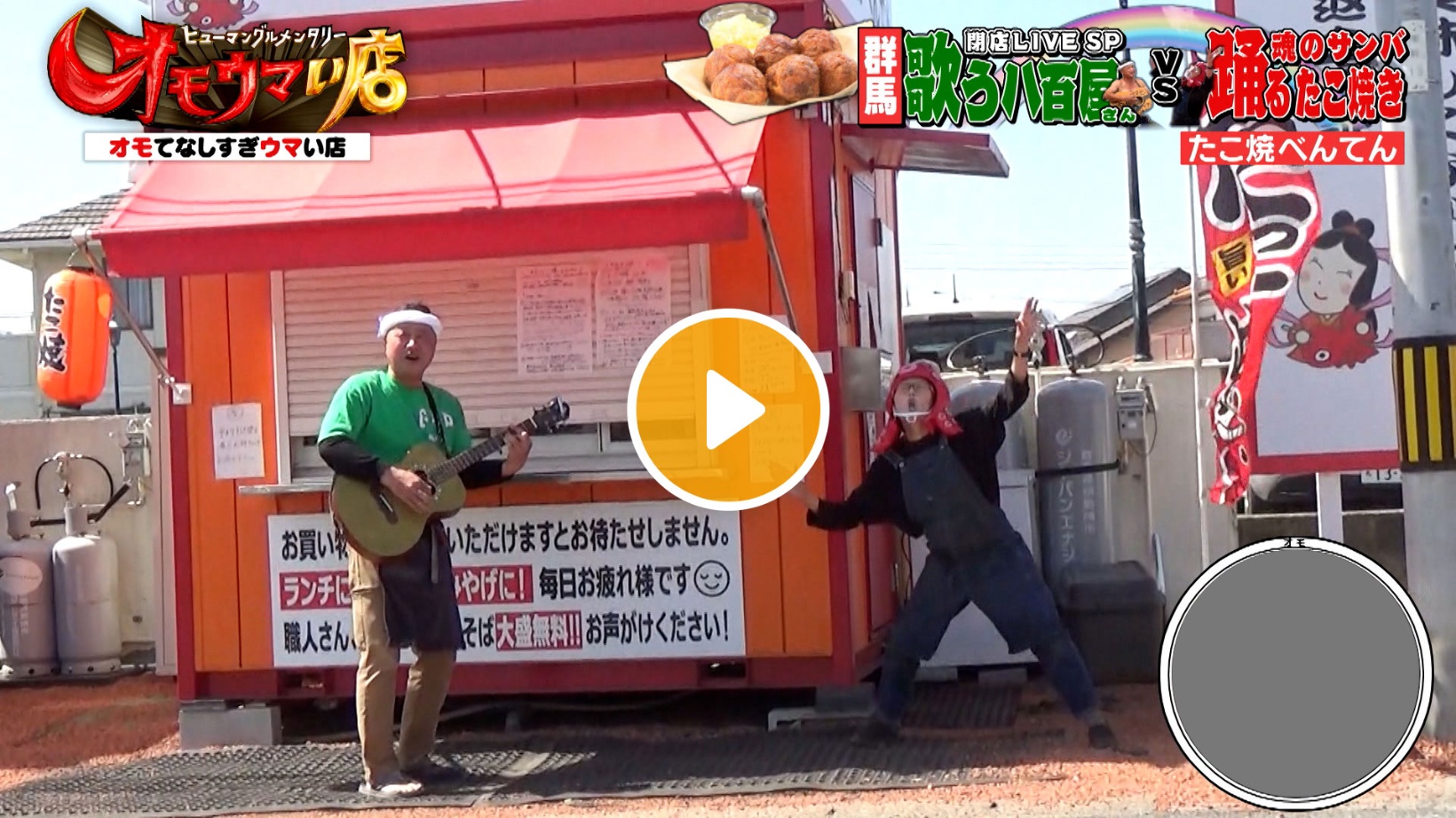 Locipoで動画を見る