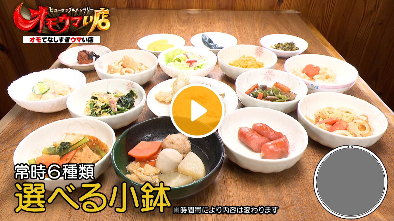 Locipoで動画を見る