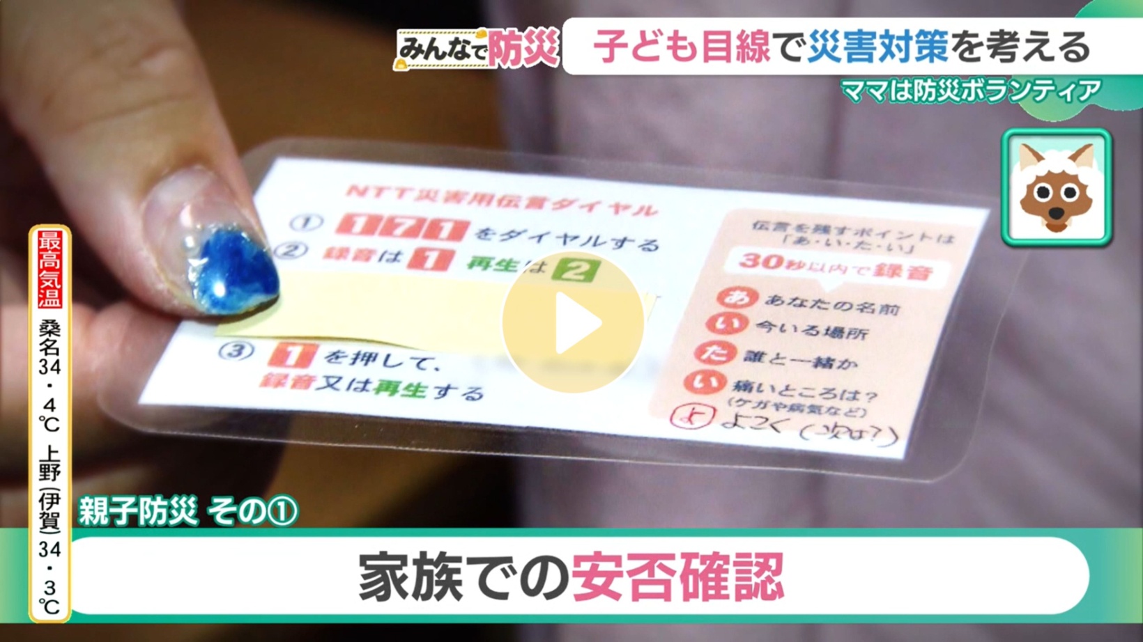 Locipoで動画を見る