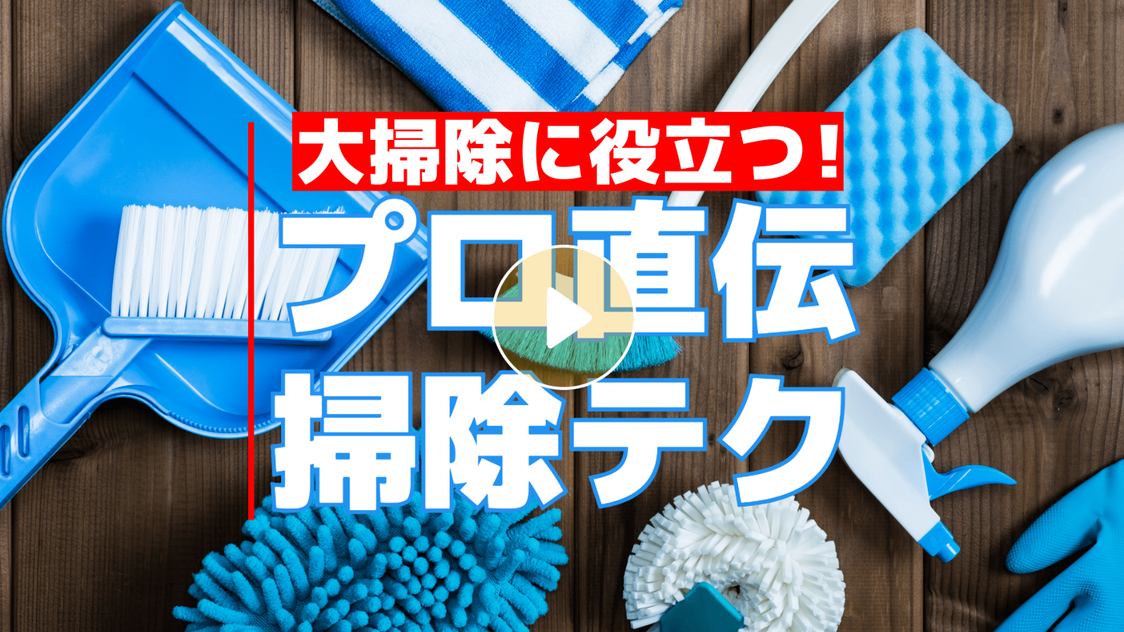 Locipoで動画を見る