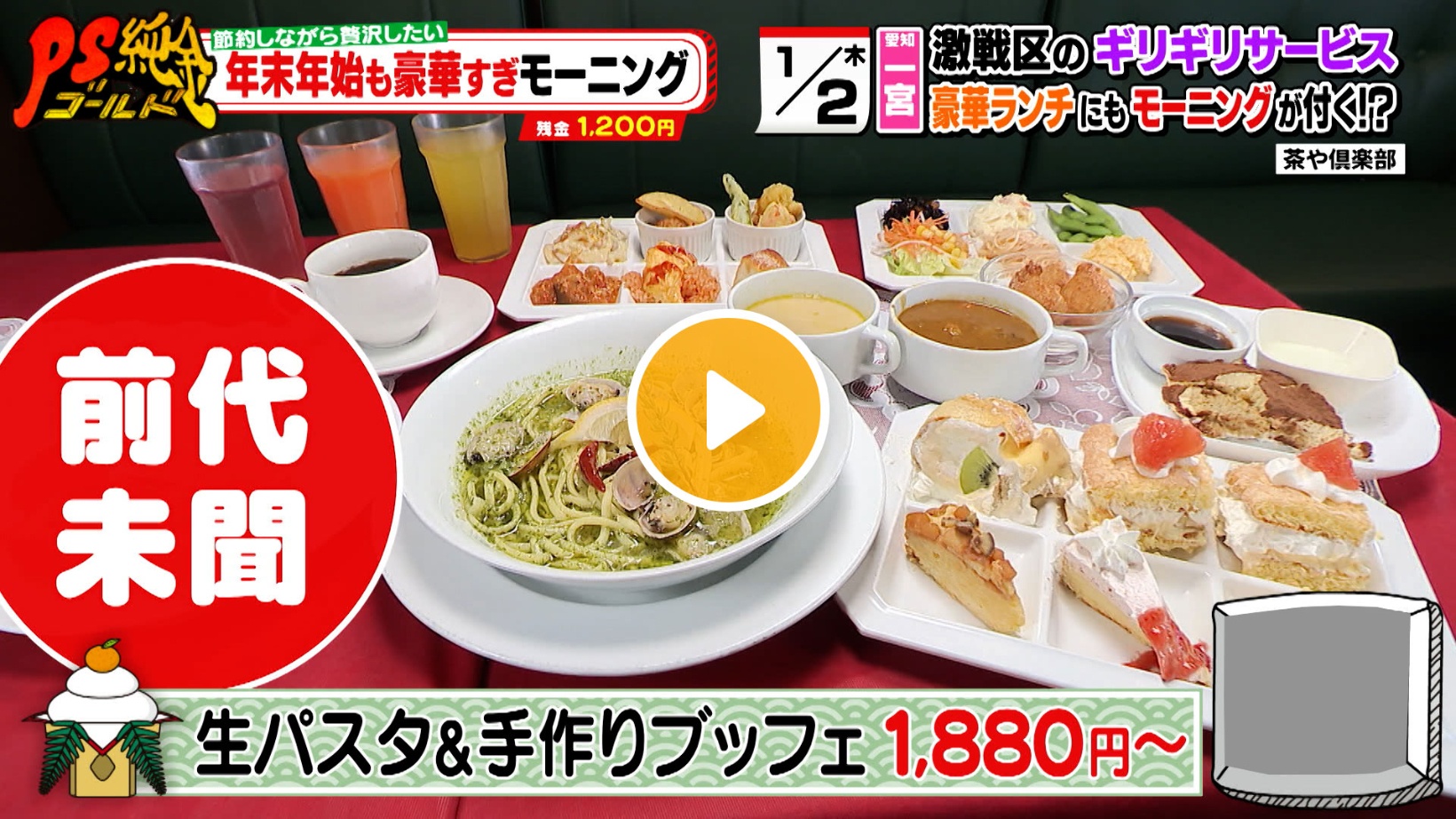 Locipoで動画を見る