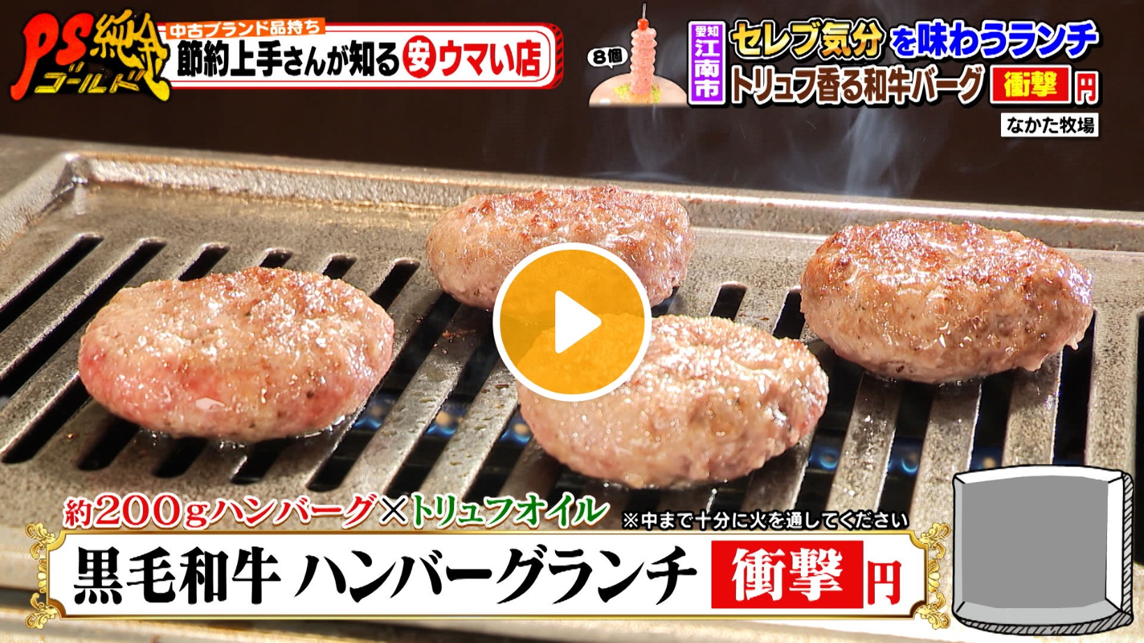 Locipoで動画を見る