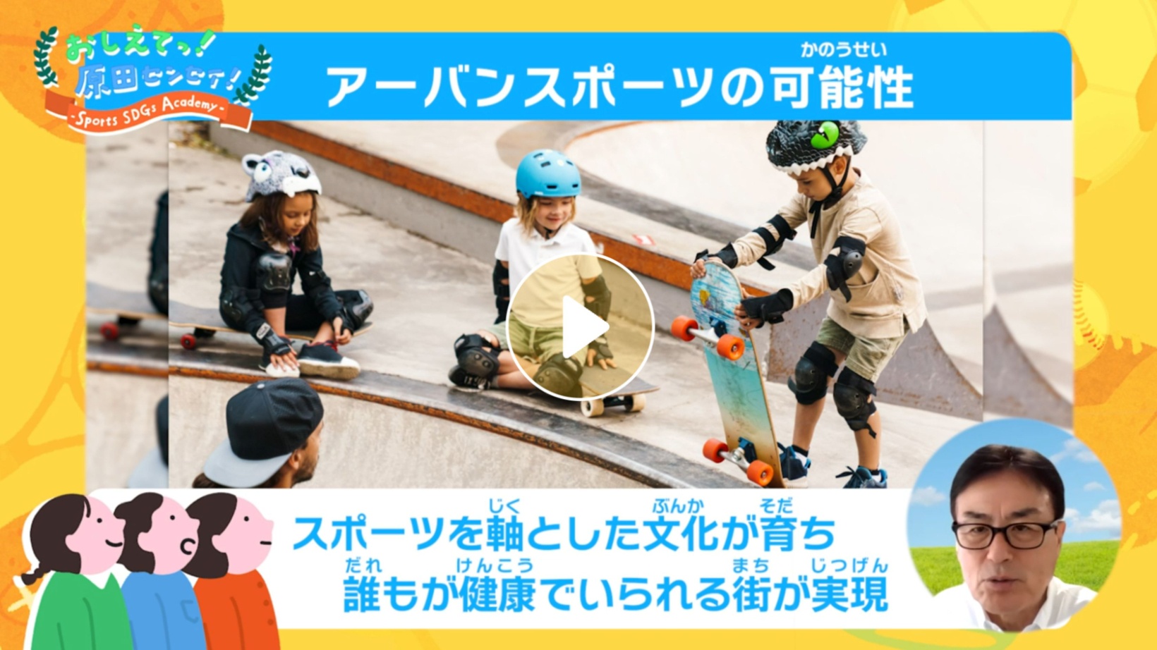 Locipoで動画を見る