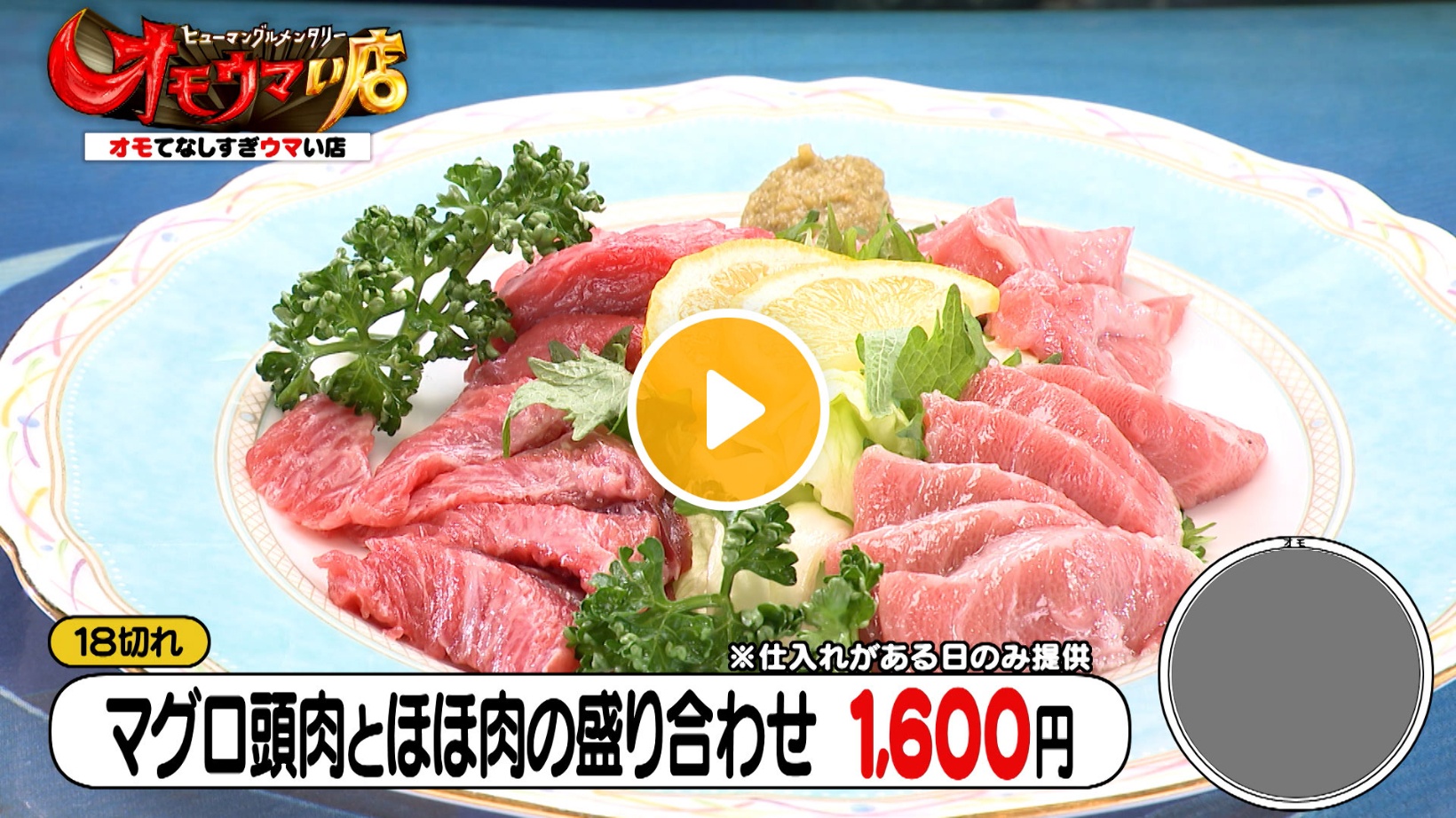 Locipoで動画を見る