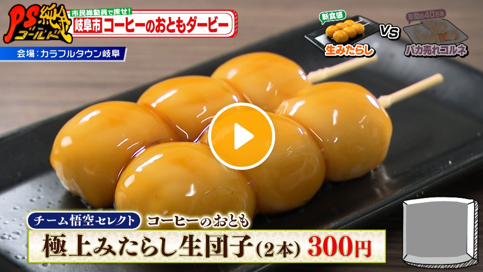 Locipoで動画を見る