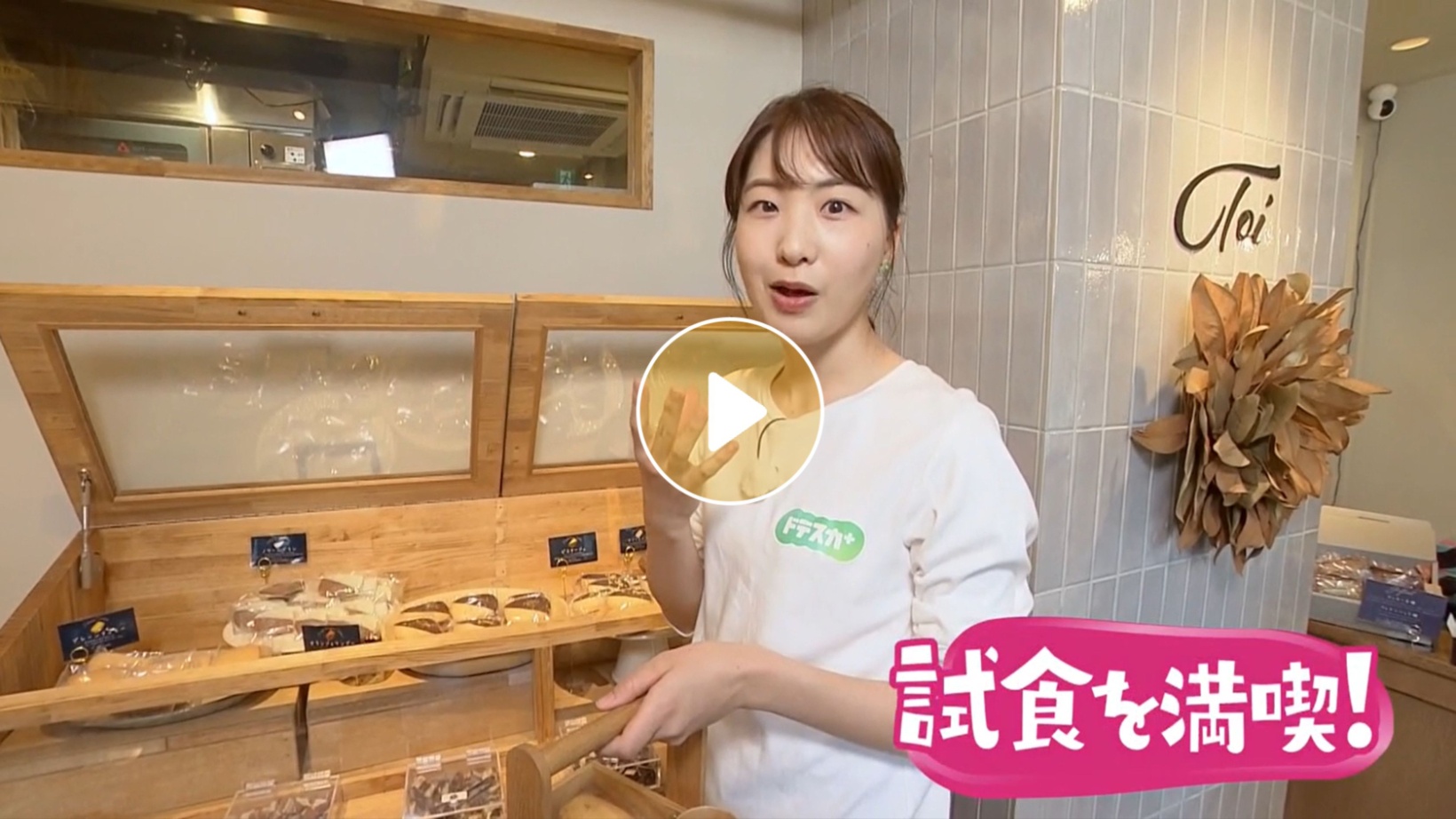 Locipoで動画を見る