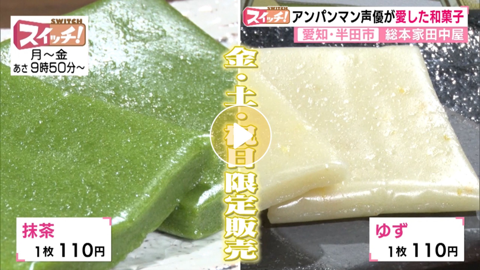 Locipoで動画を見る