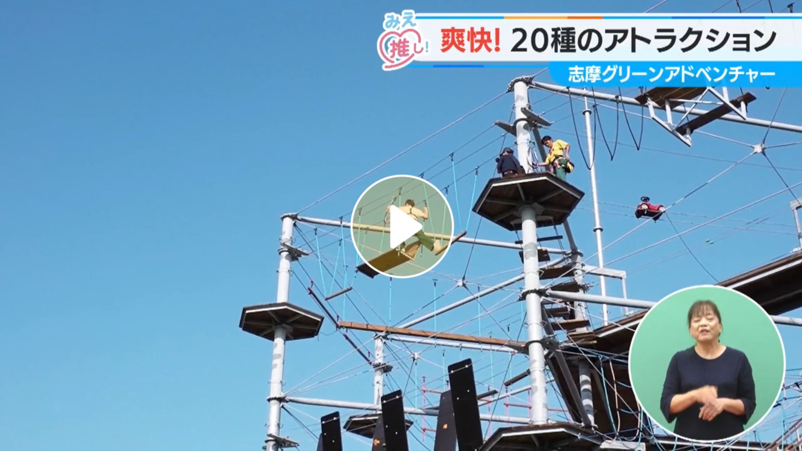 Locipoで動画を見る