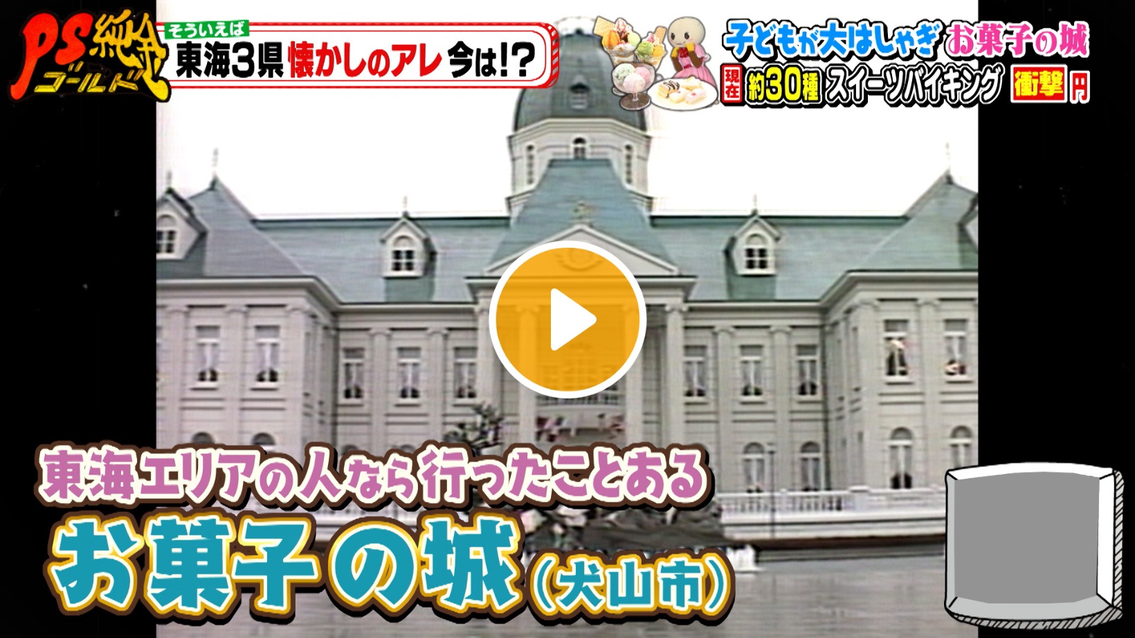 Locipoで動画を見る