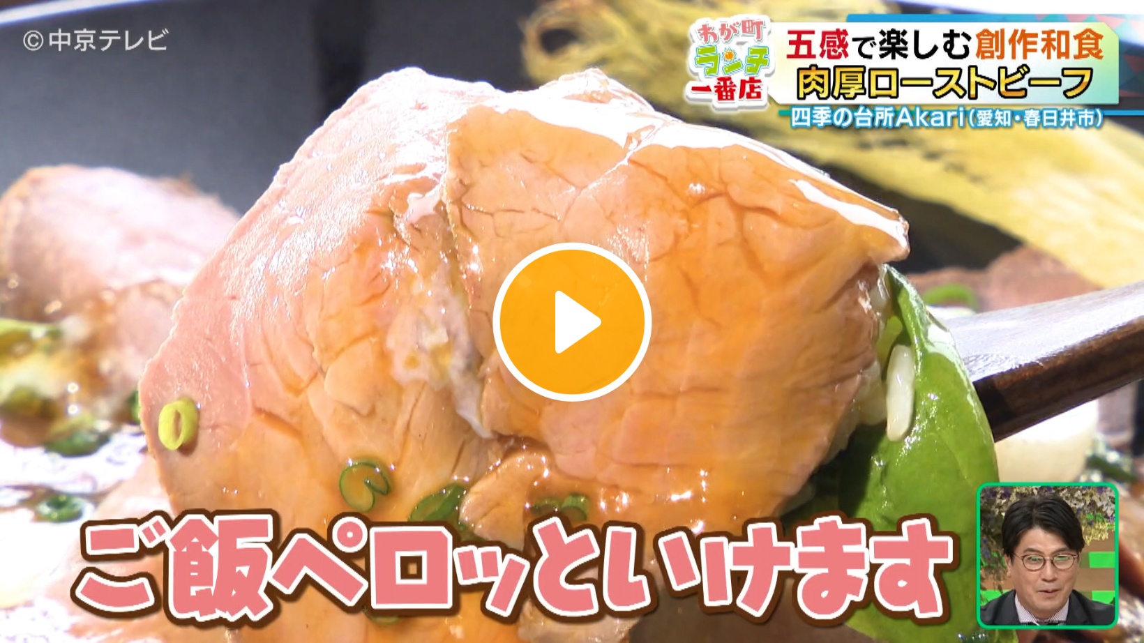 Locipoで動画を見る