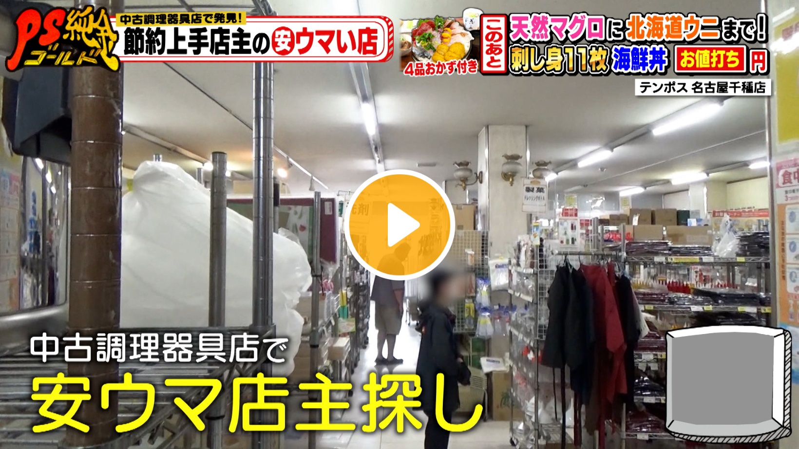 Locipoで動画を見る