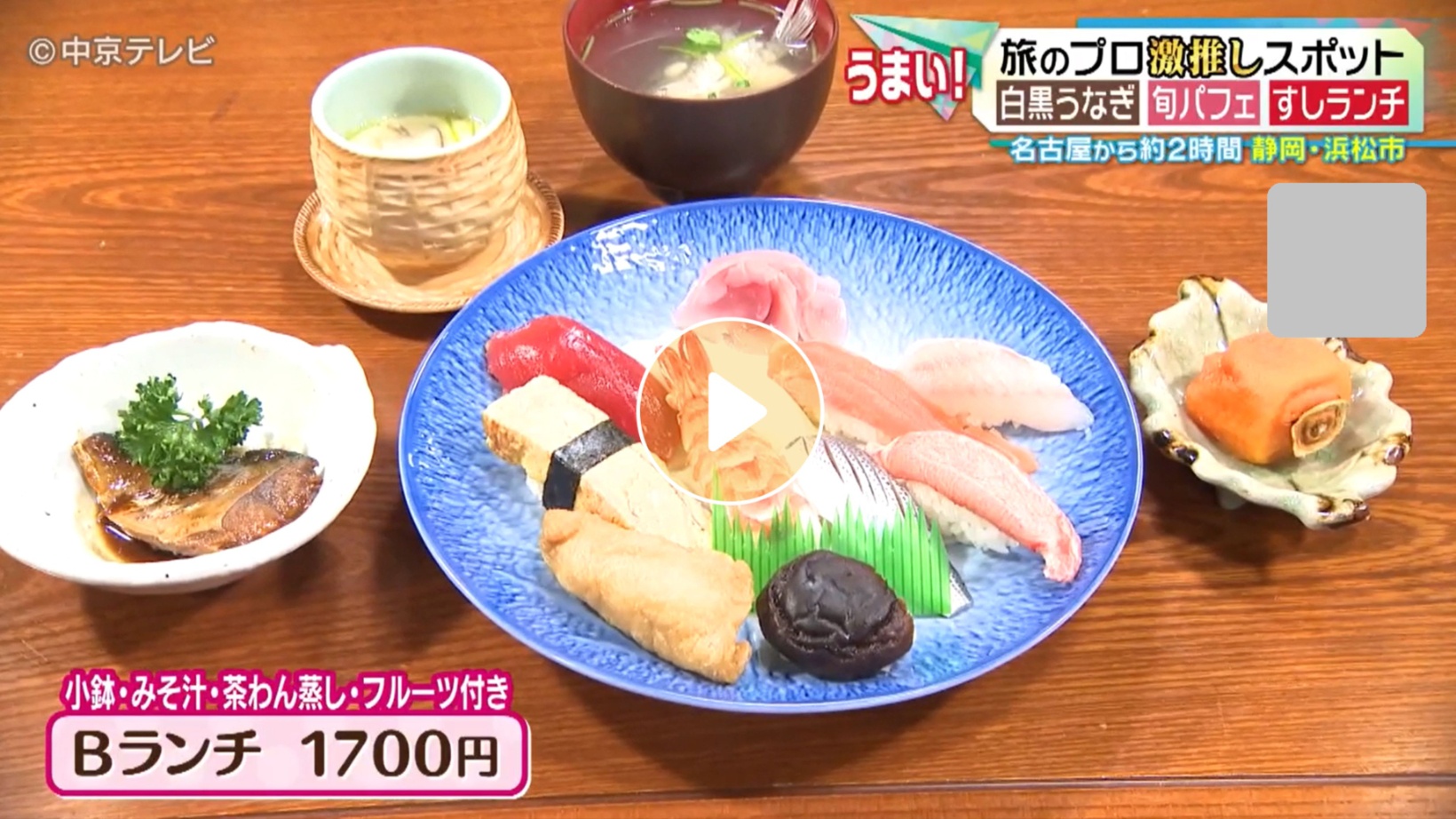 Locipoで動画を見る