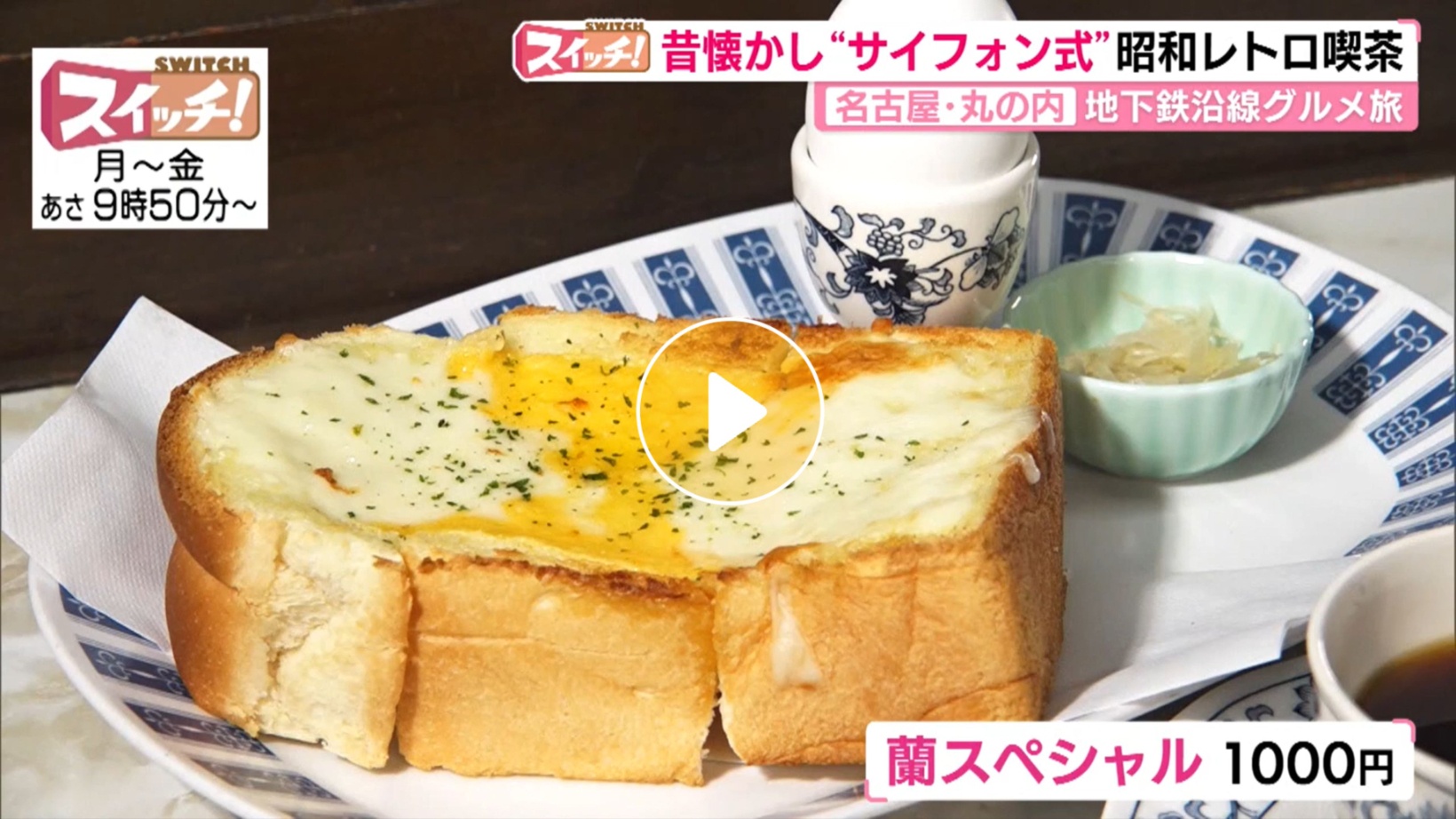 Locipoで動画を見る