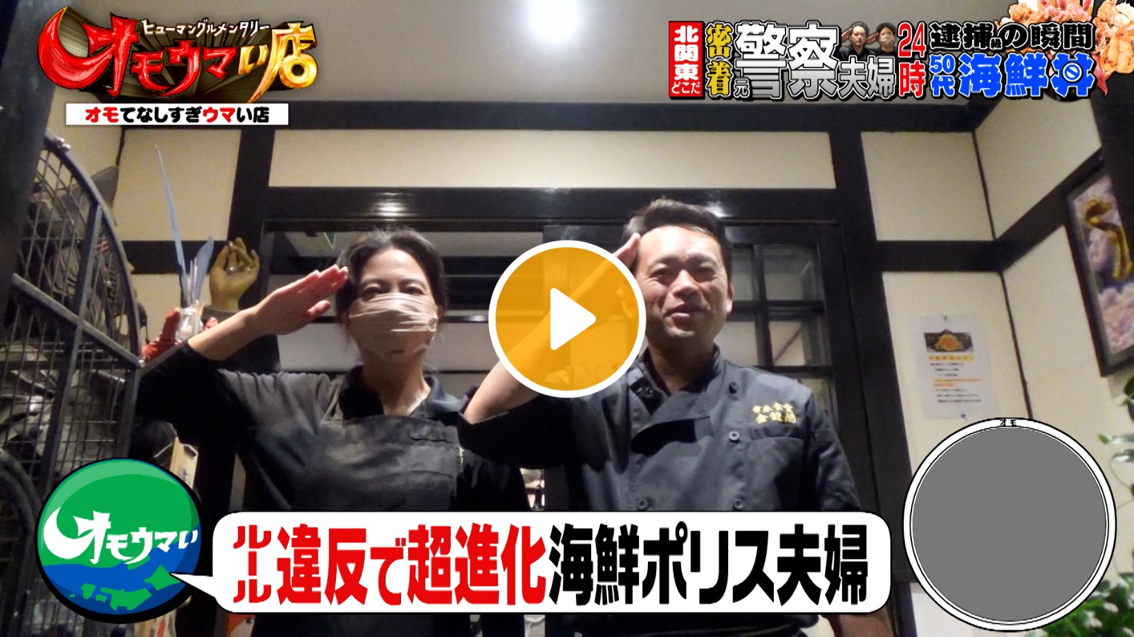 Locipoで動画を見る