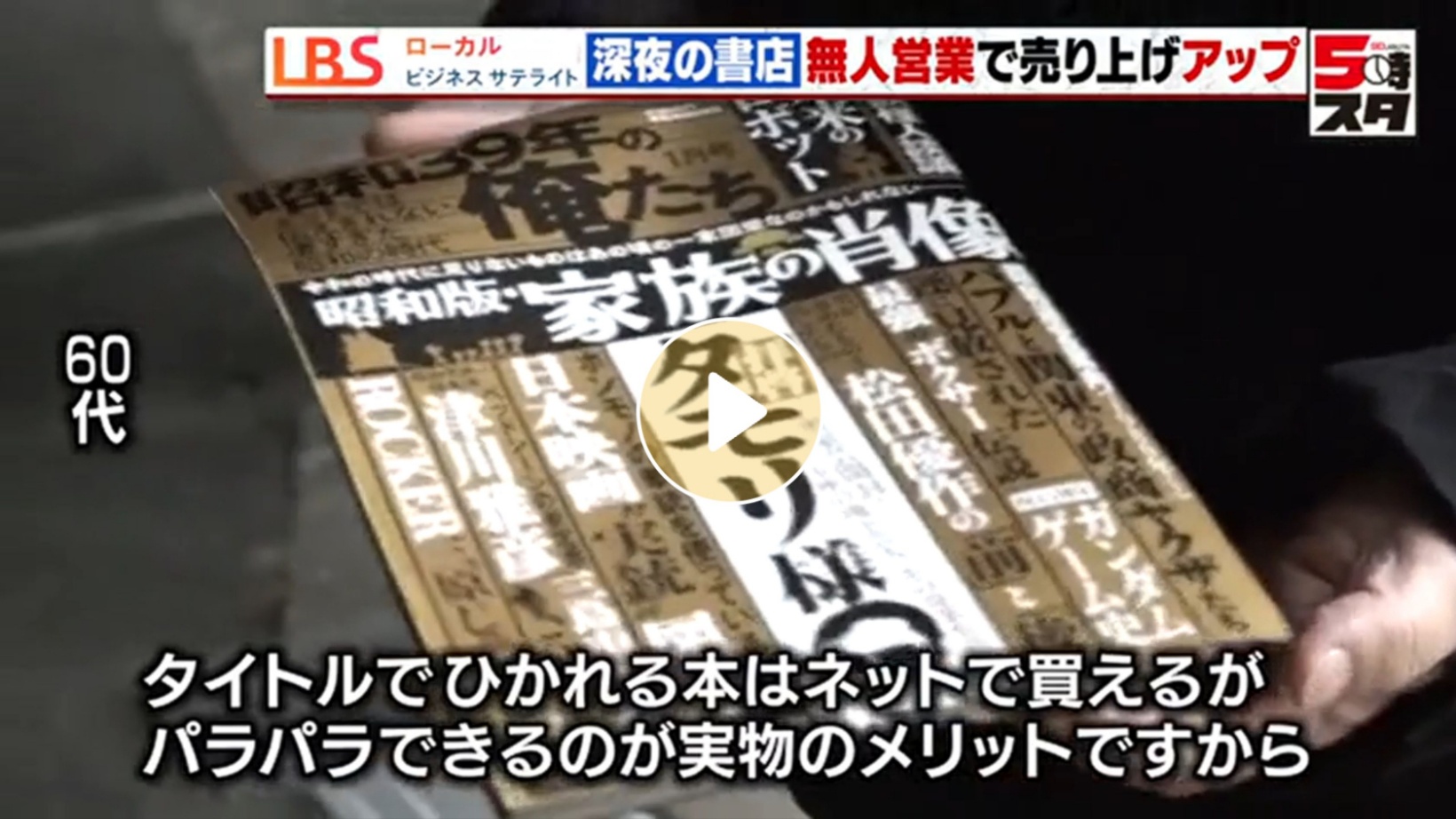 Locipoで動画を見る