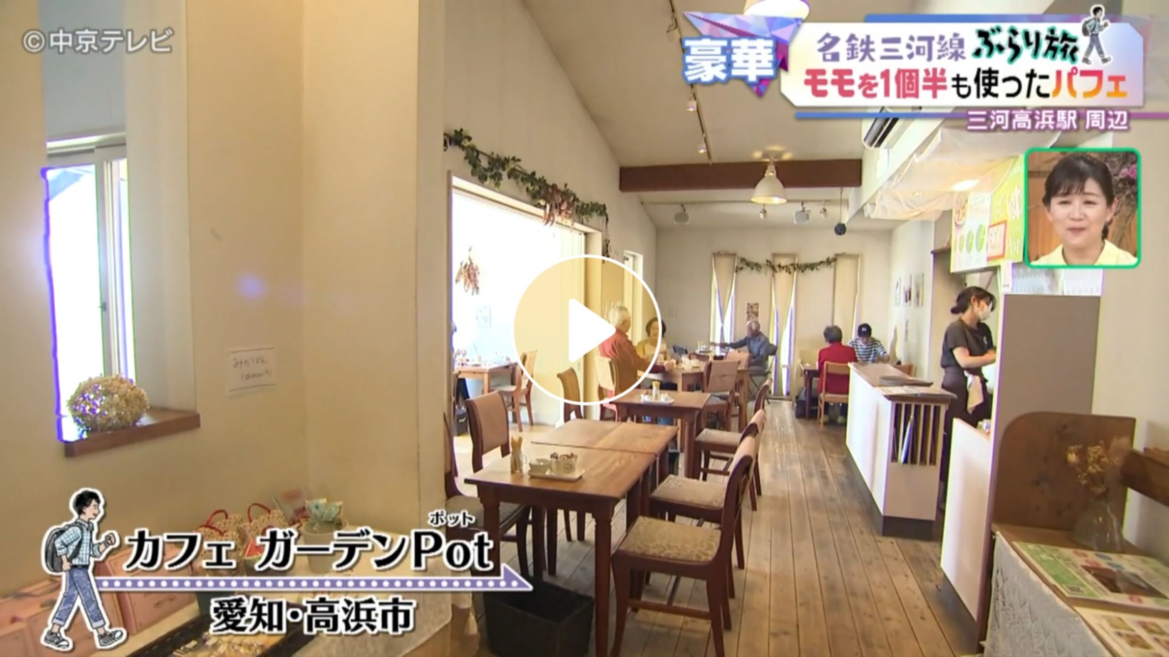 Locipoで動画を見る