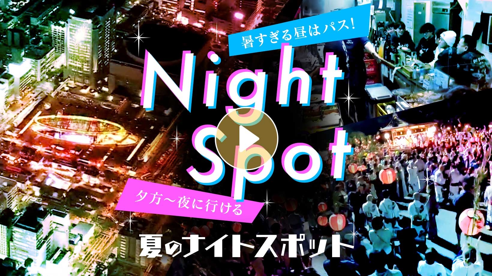 Locipoで動画を見る