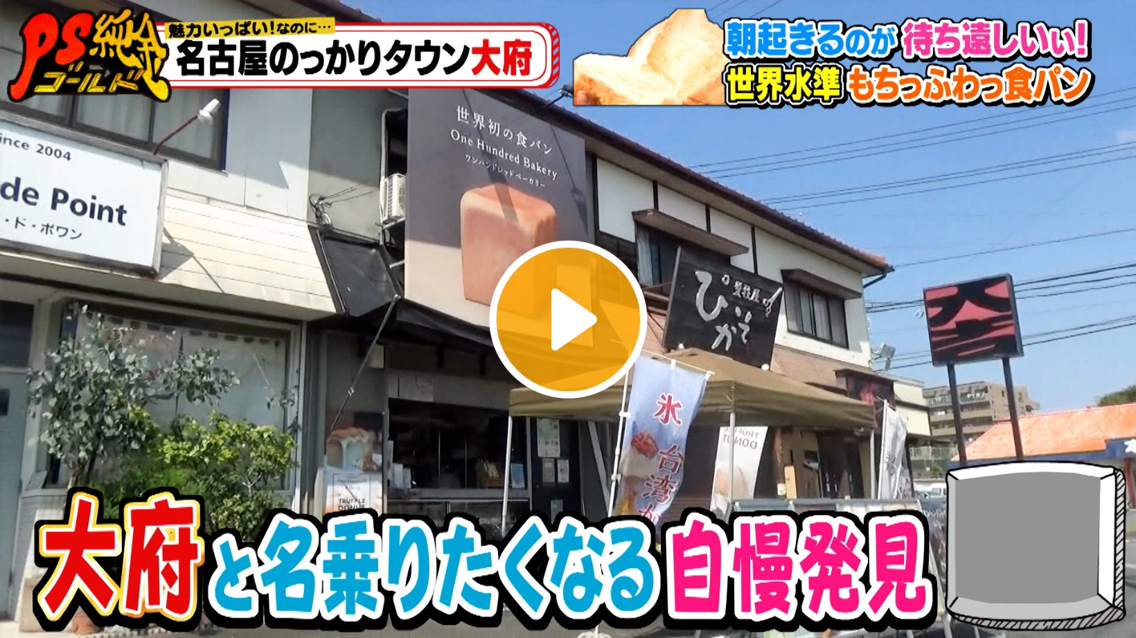 Locipoで動画を見る