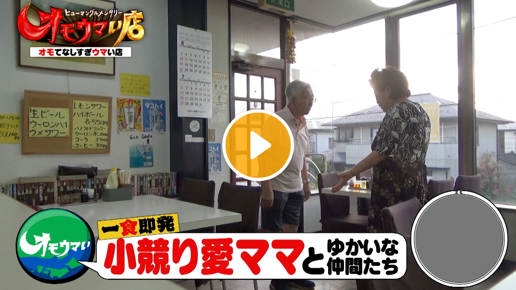 Locipoで動画を見る