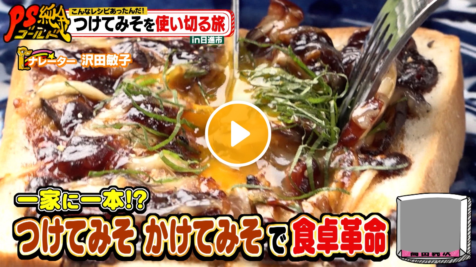 Locipoで動画を見る