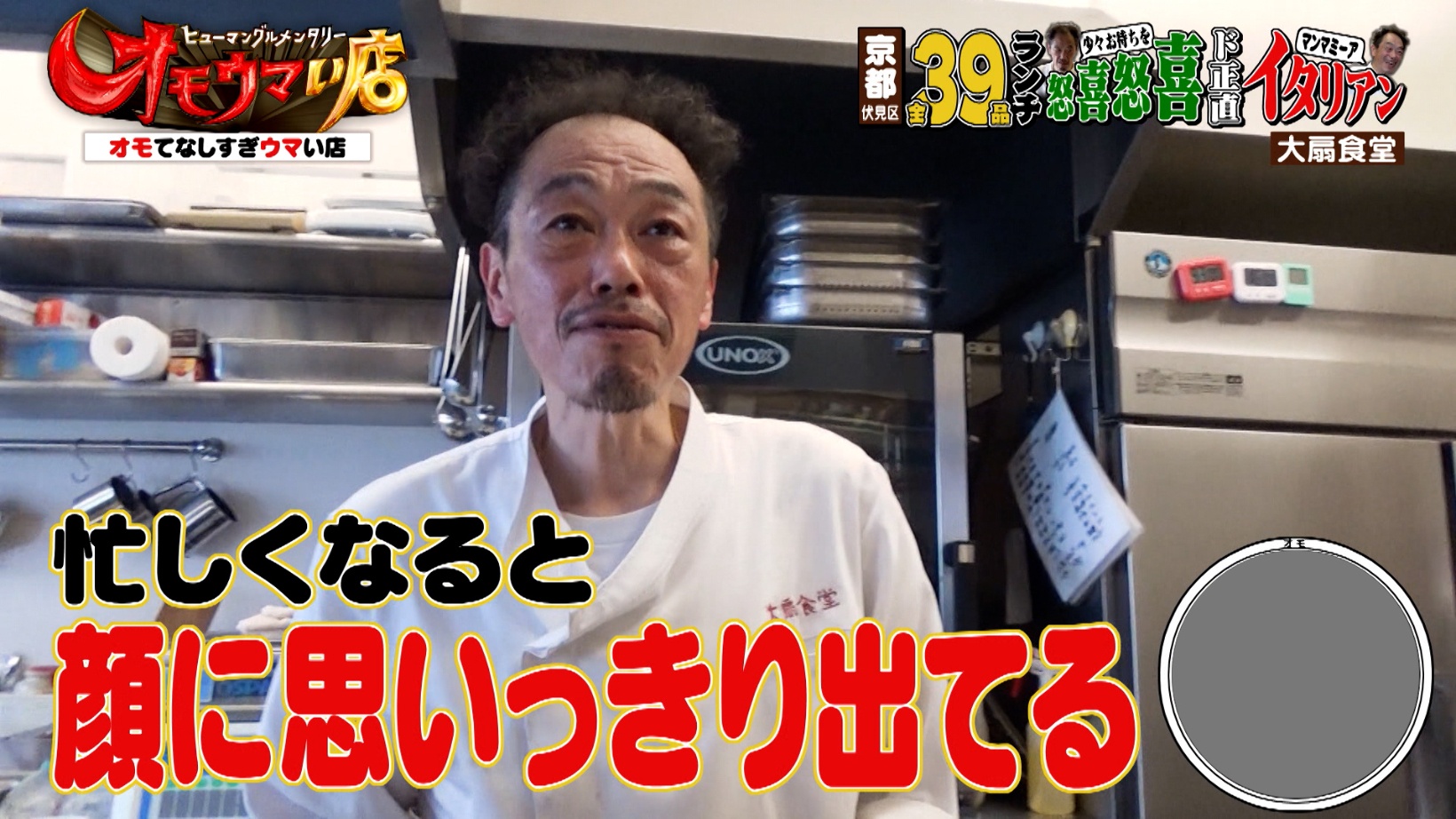 沖縄県那覇市「漁師料理 大ばんぶる舞 さかな大統漁」規格外!さかな丸ごと定食&京都市伏見区「大扇食堂」顔に出ちゃう!凄腕シェフのイタリアン ...