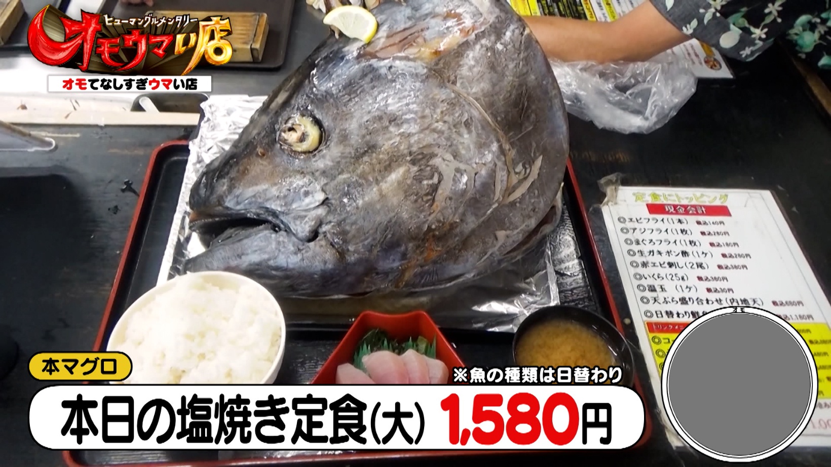 沖縄県那覇市「漁師料理 大ばんぶる舞 さかな大統漁」規格外!さかな丸ごと定食&京都市伏見区「大扇食堂」顔に出ちゃう!凄腕シェフのイタリアン ...