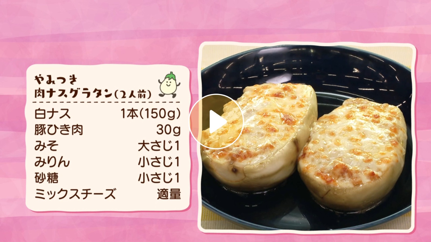 Locipoで動画を見る