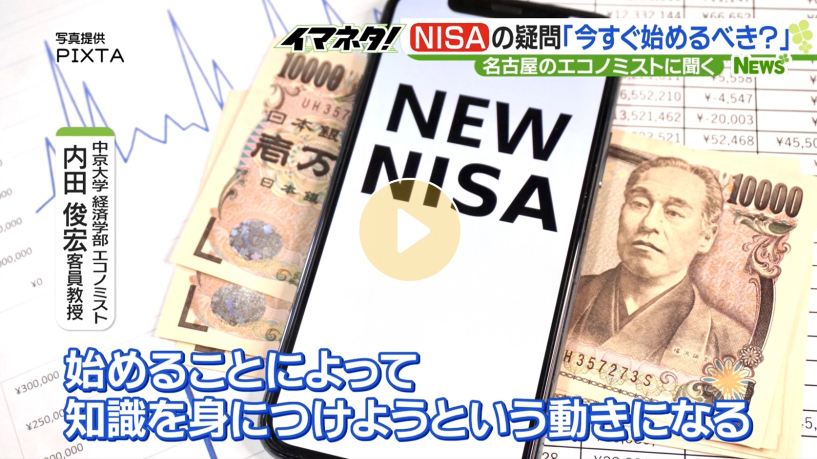 Locipoで動画を見る