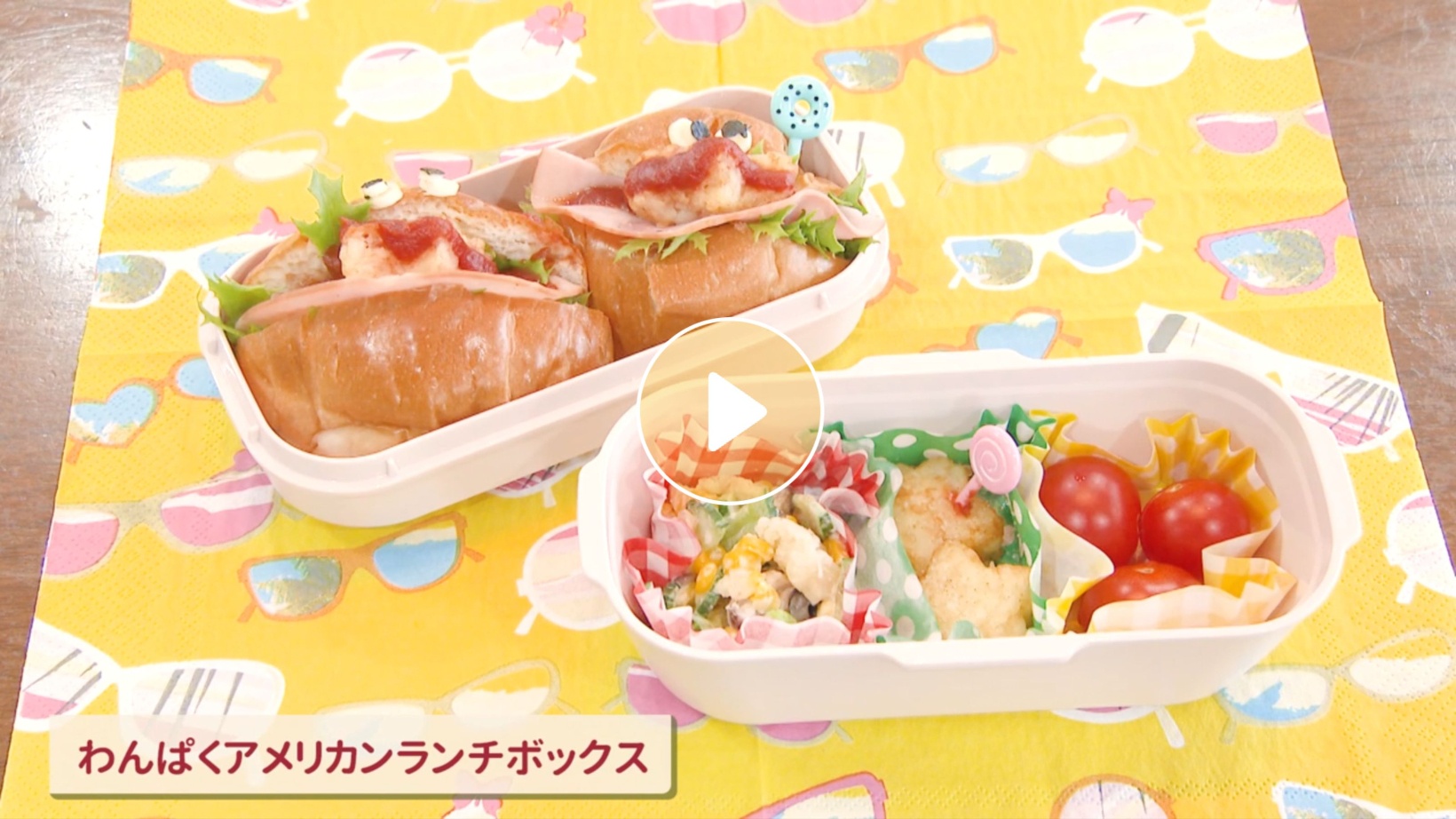 Locipoで動画を見る