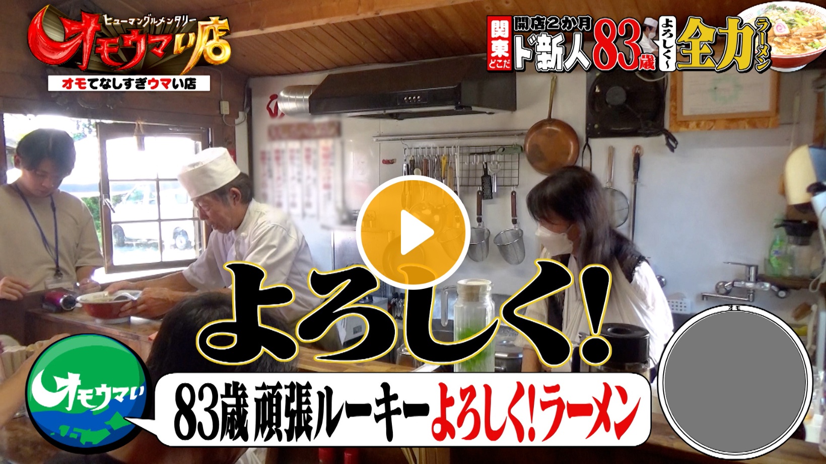 Locipoで動画を見る