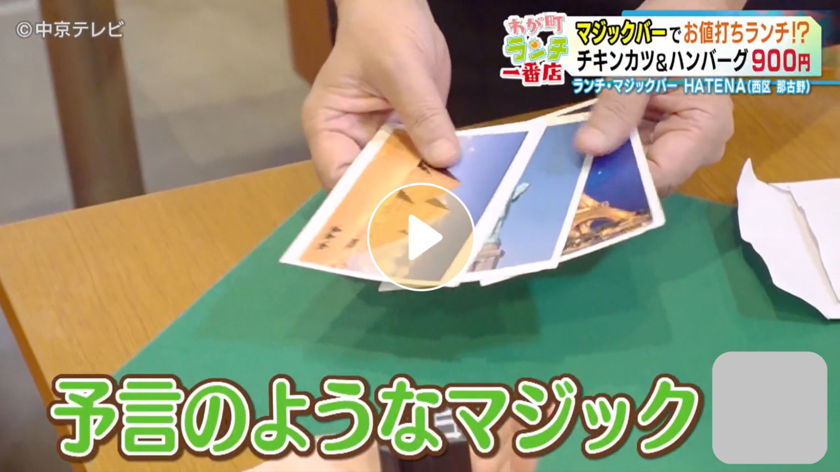 Locipoで動画を見る