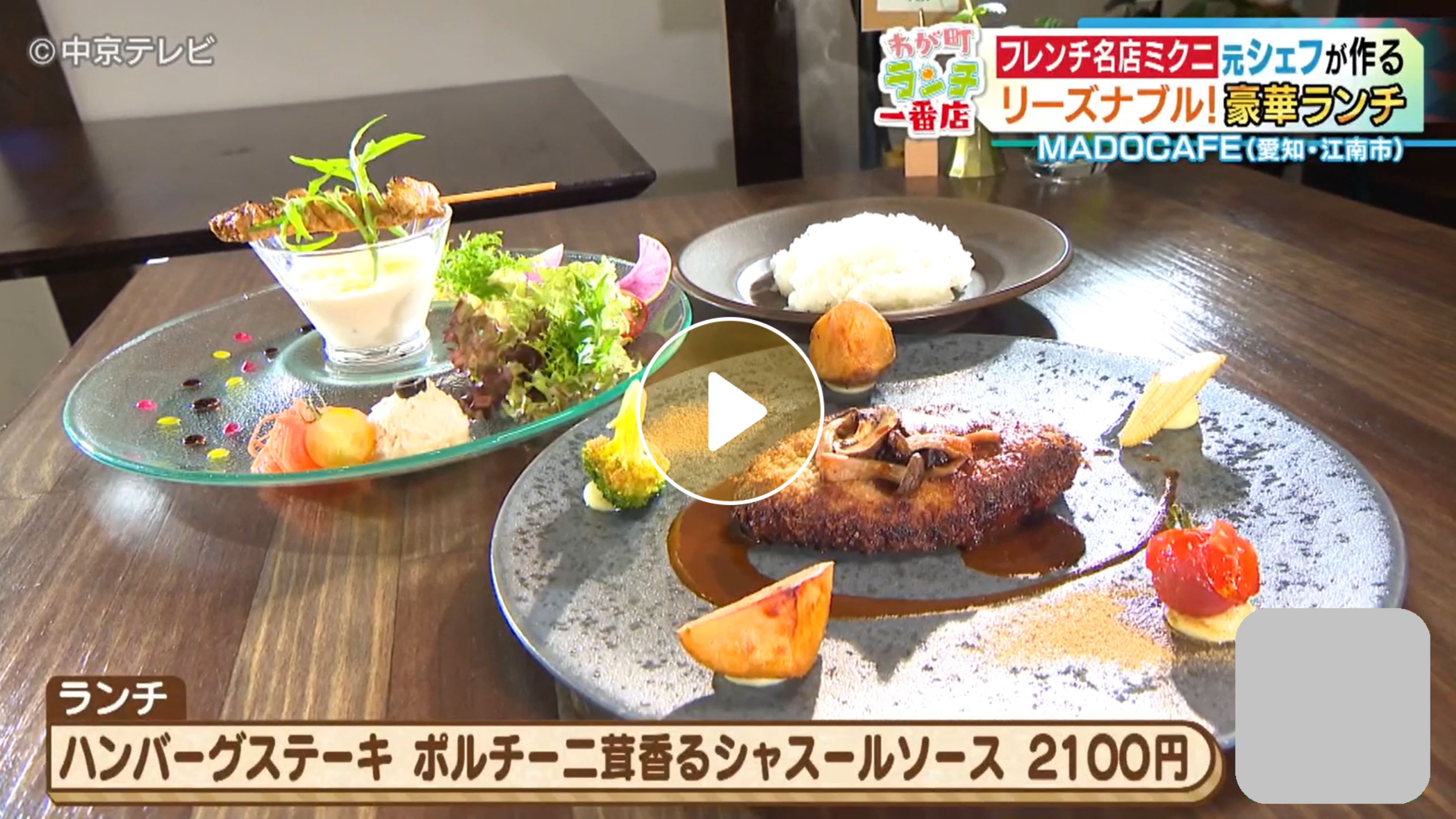 Locipoで動画を見る