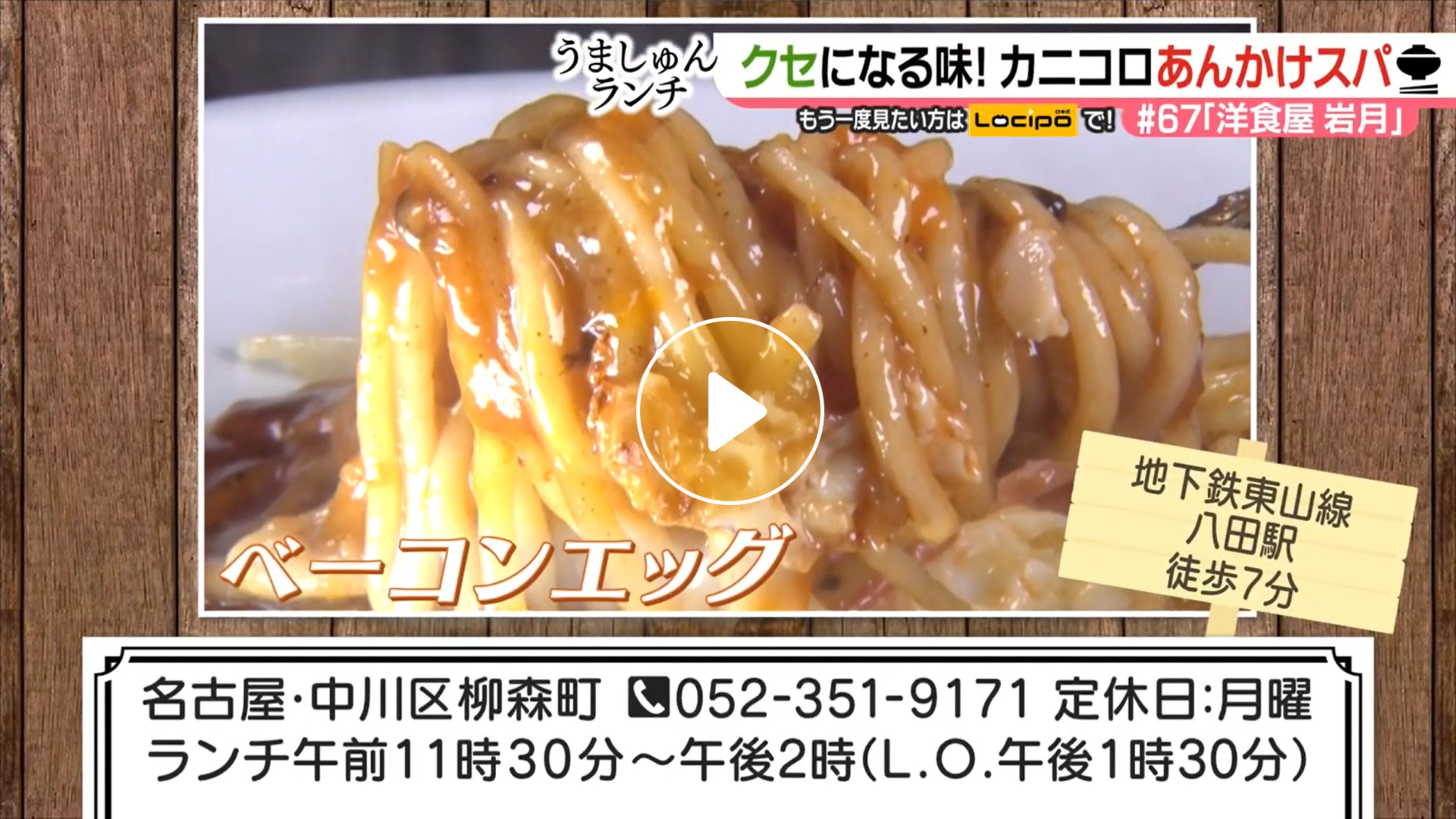 Locipoで動画を見る