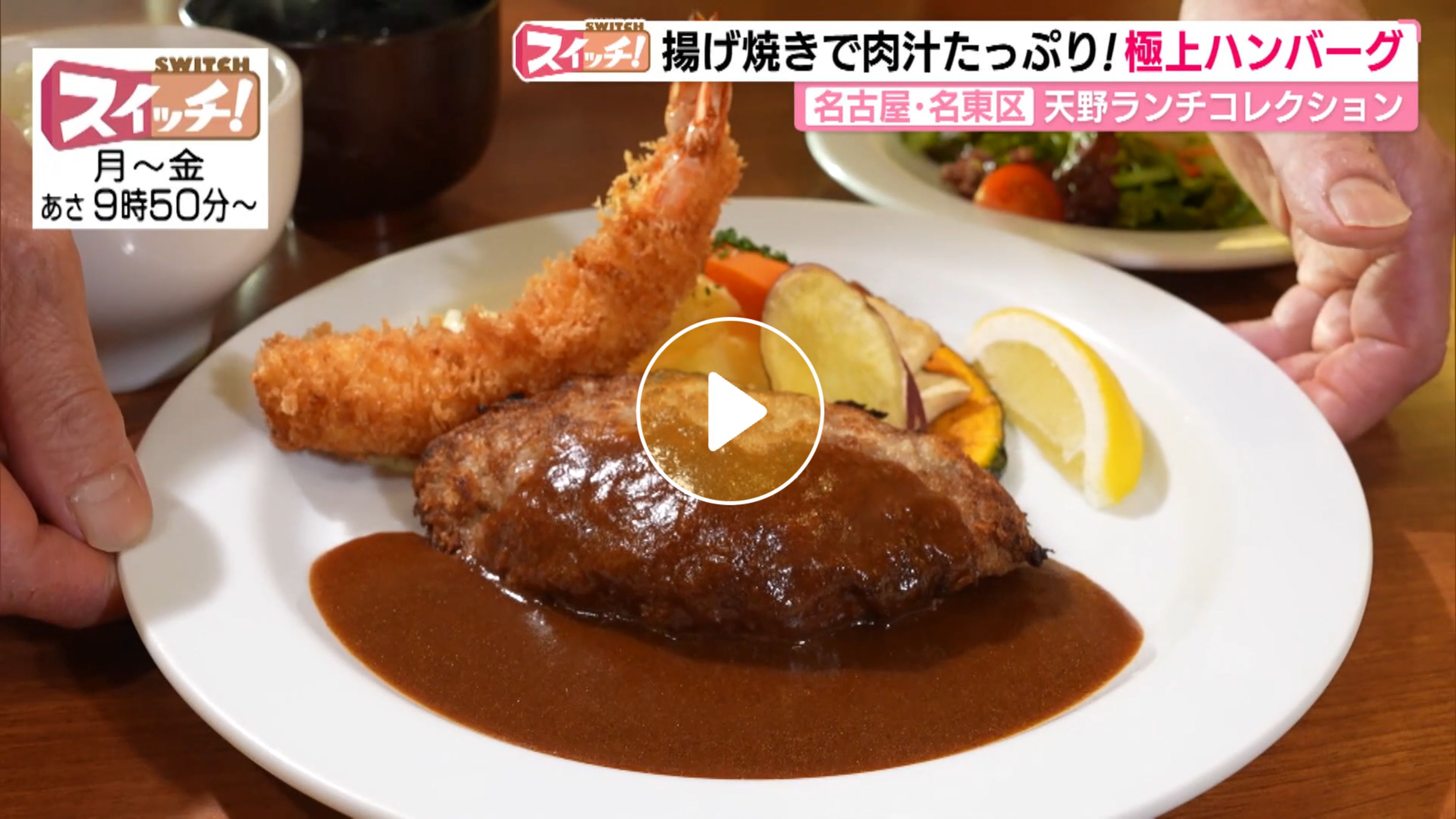 Locipoで動画を見る