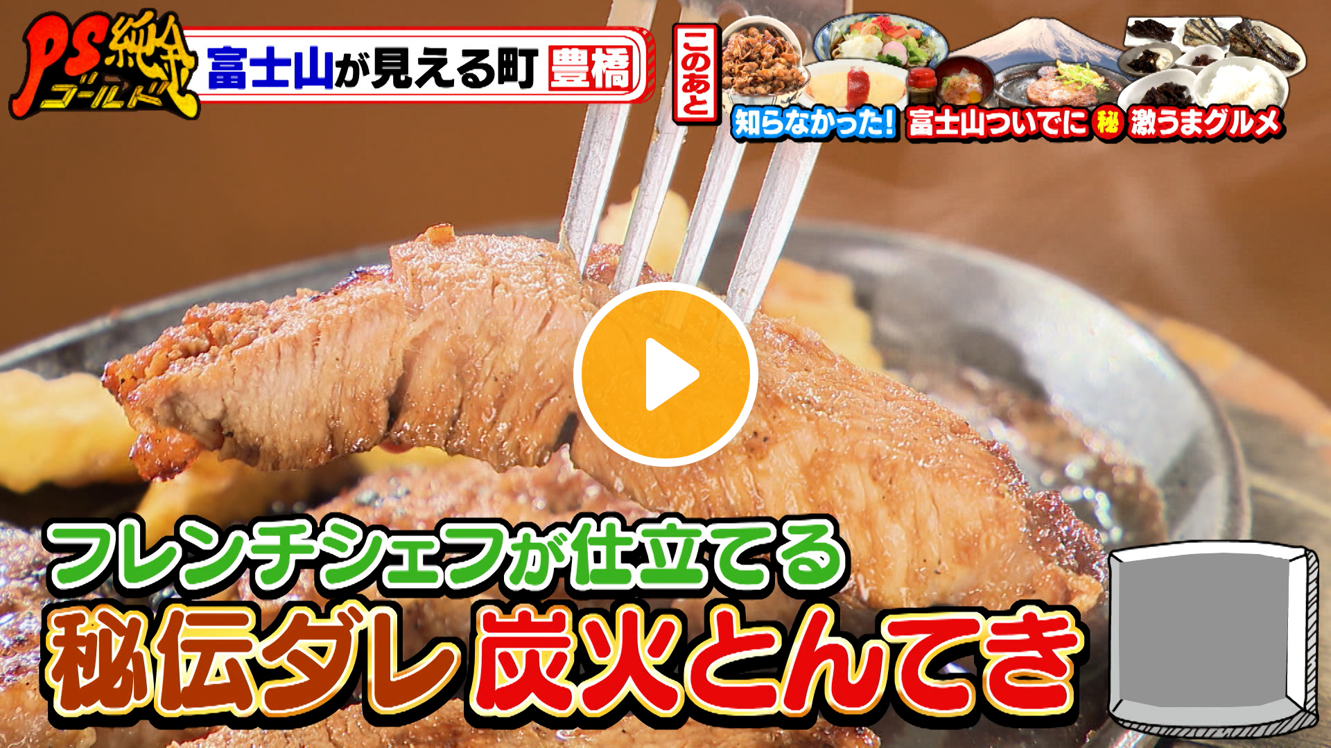 Locipoで動画を見る