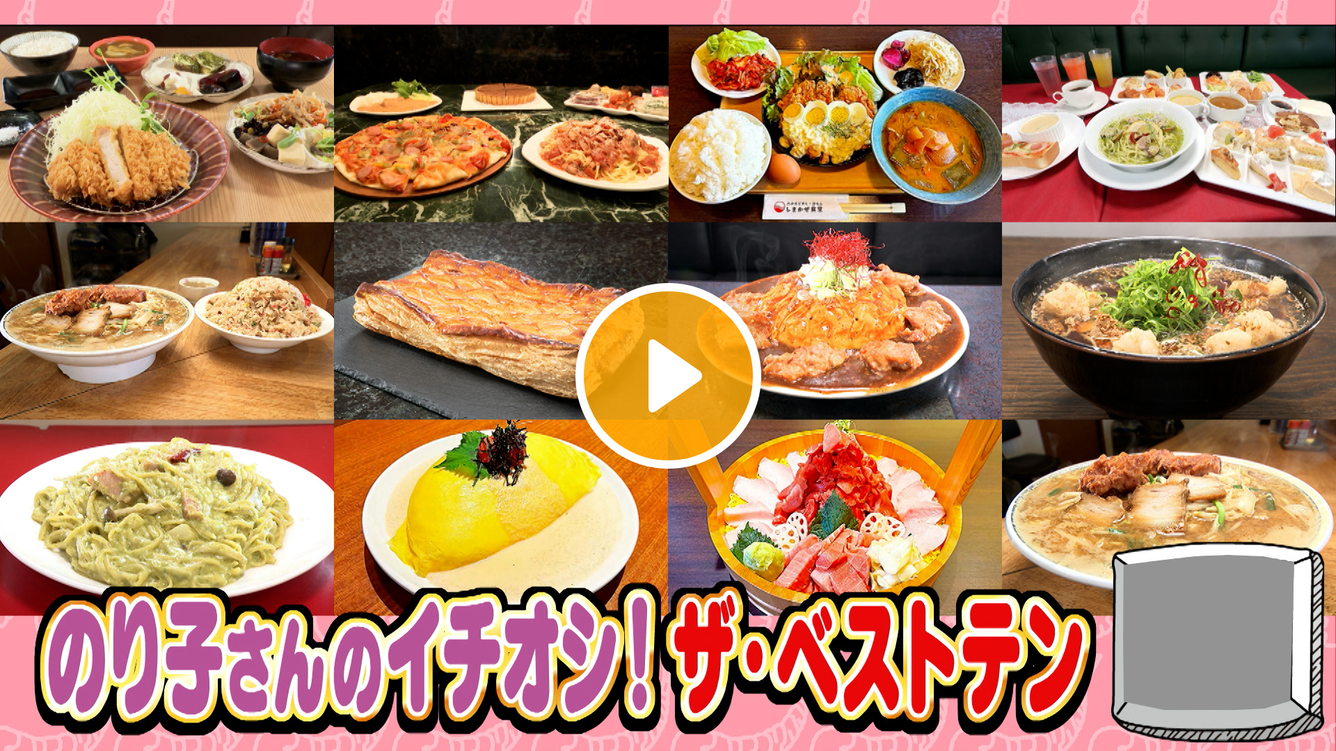 Locipoで動画を見る