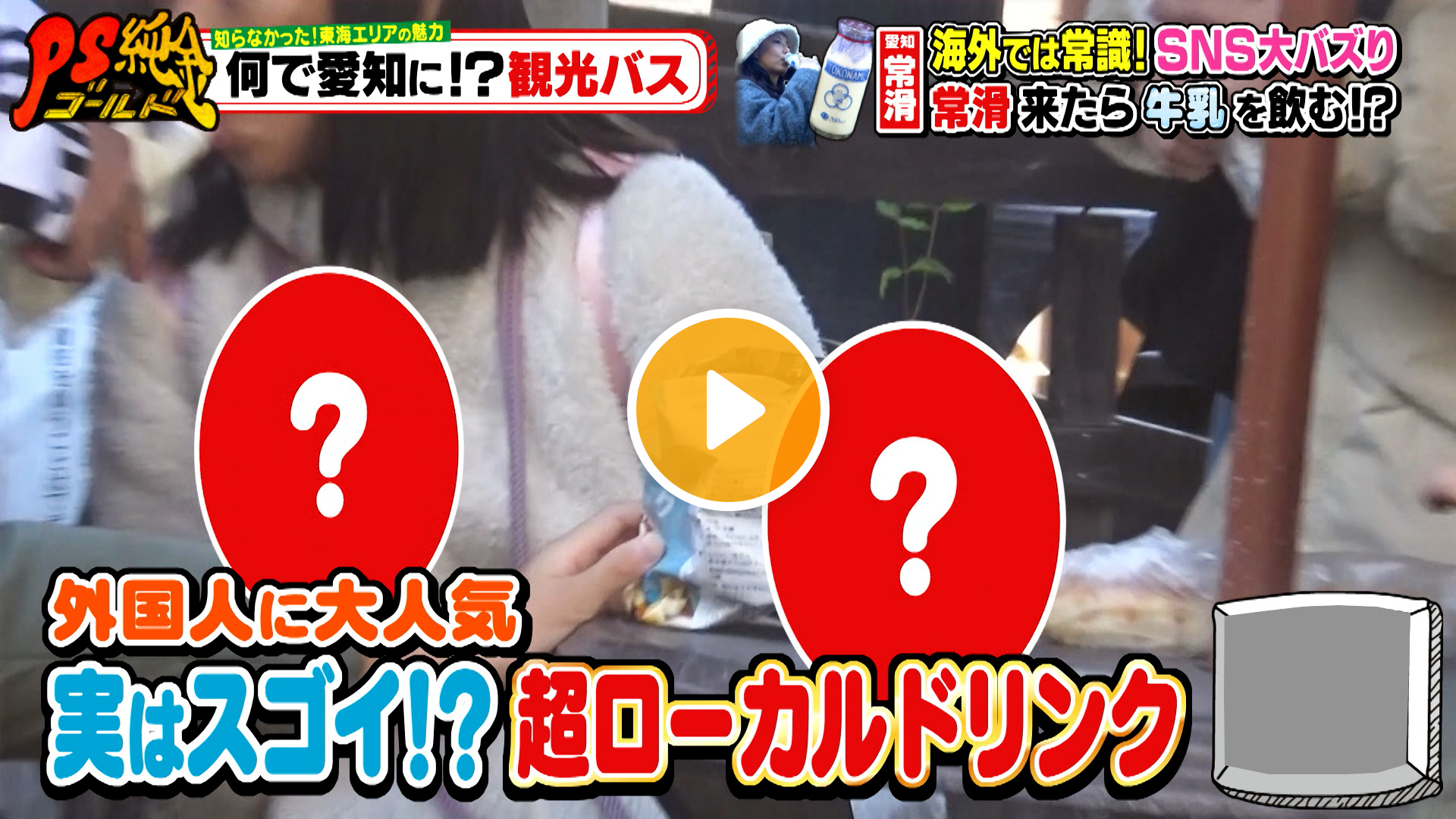 Locipoで動画を見る