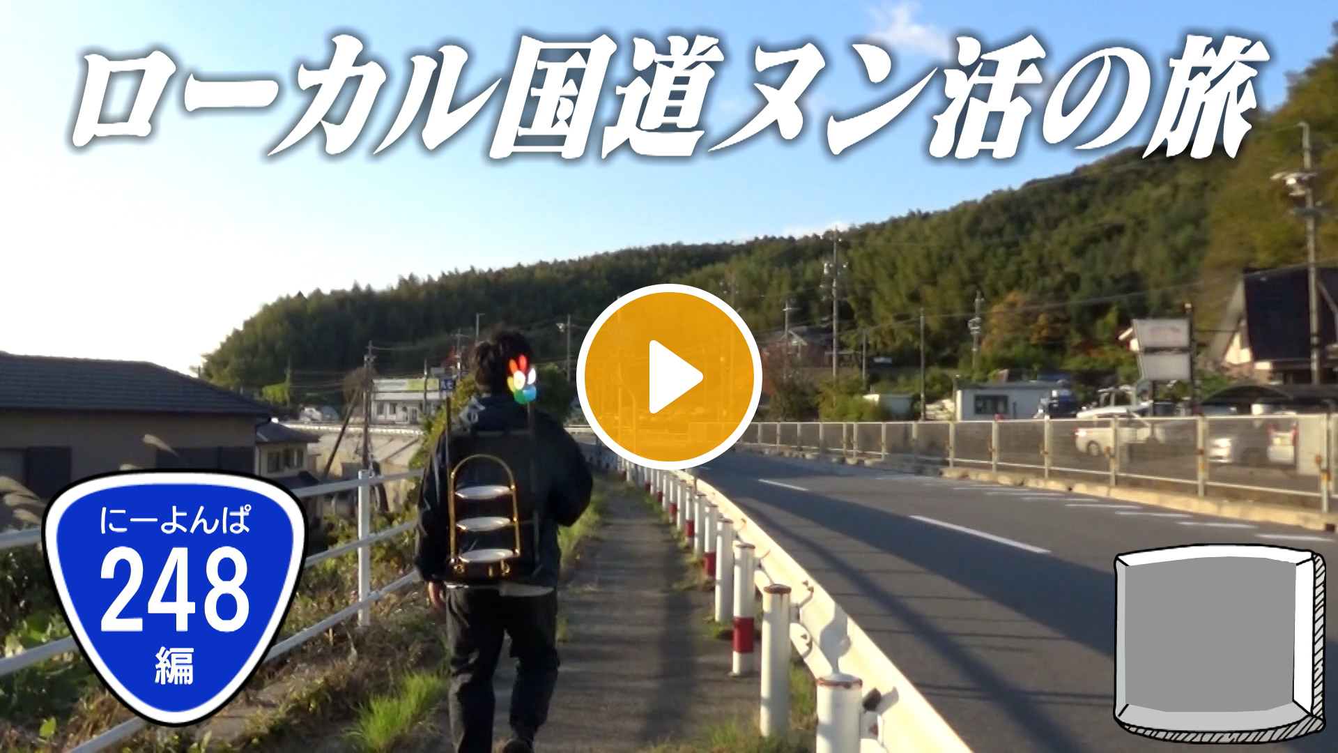 Locipoで動画を見る