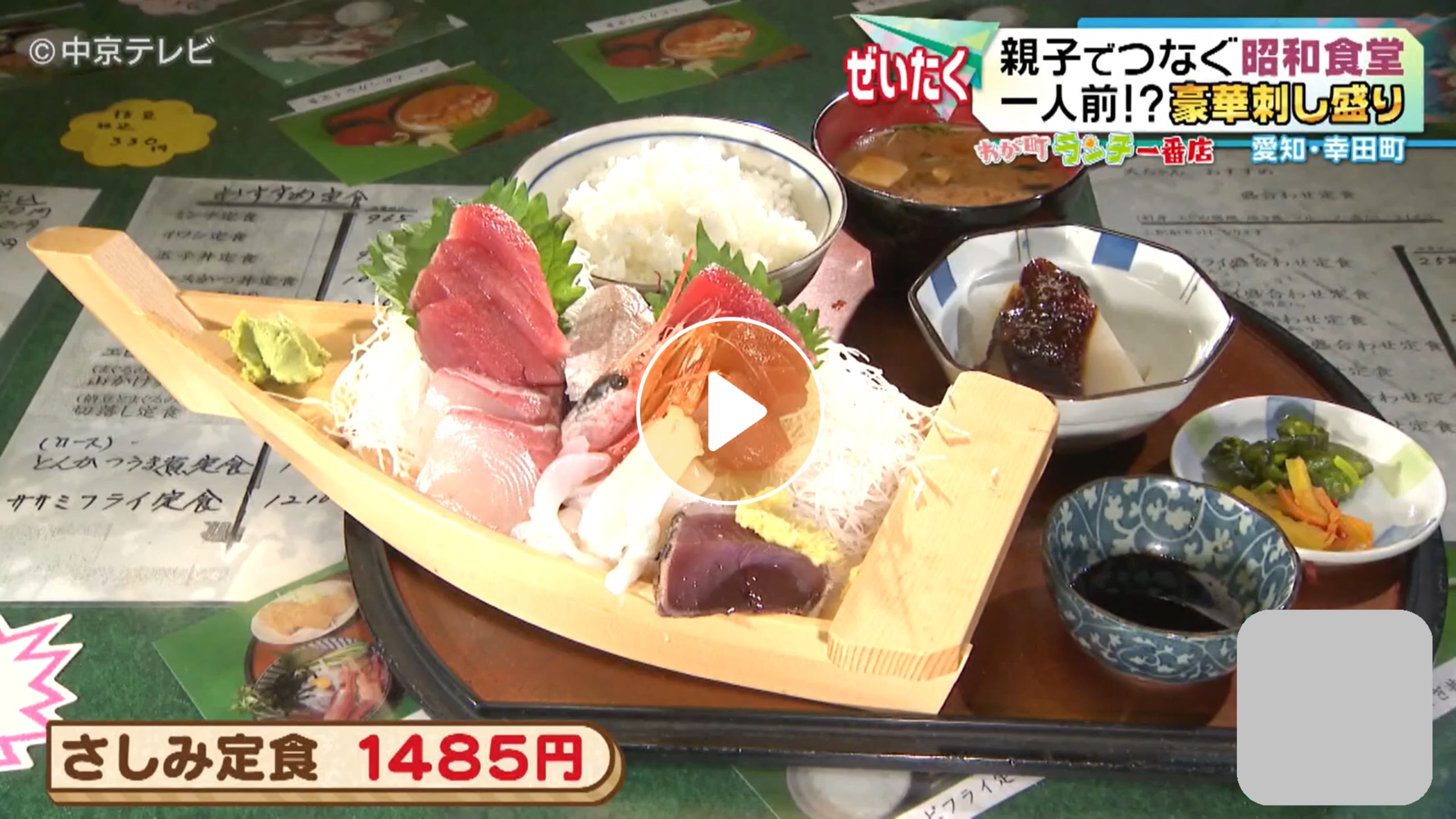 Locipoで動画を見る