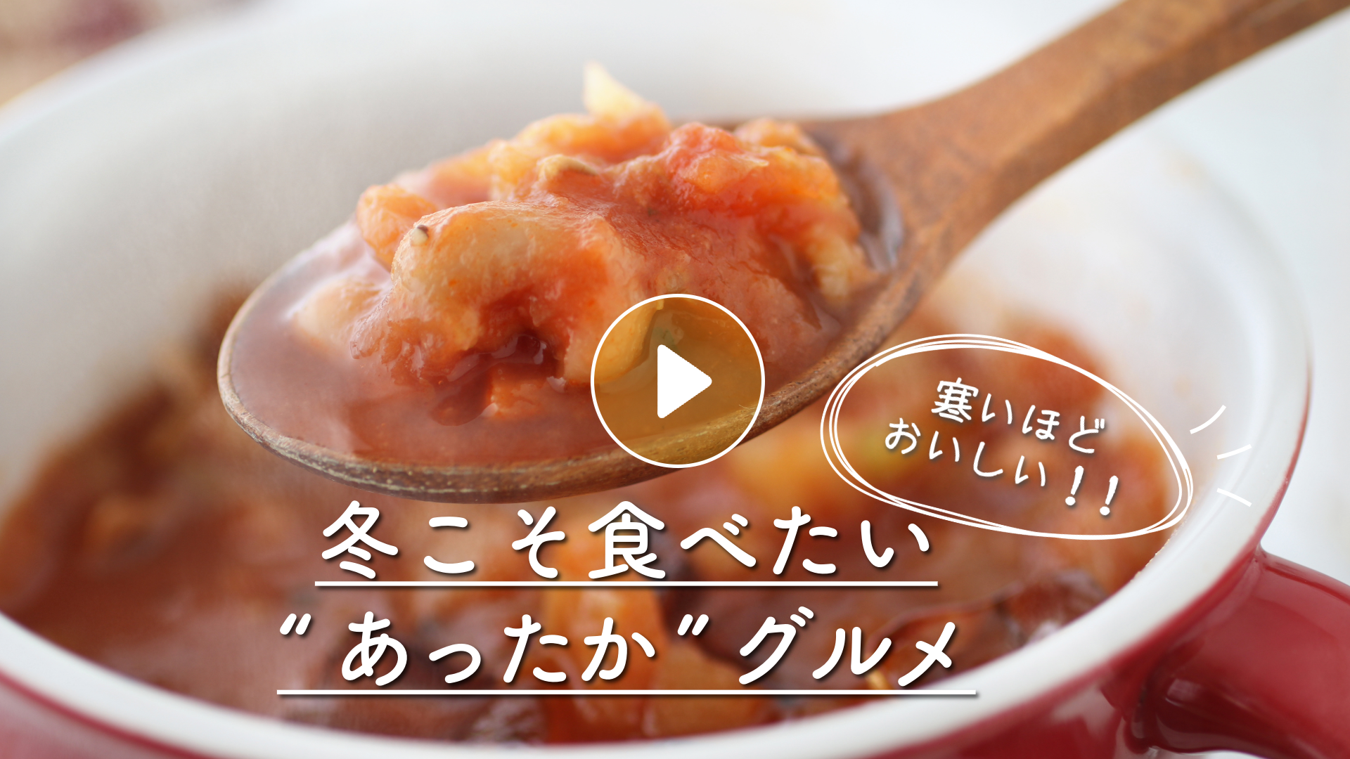 Locipoで動画を見る