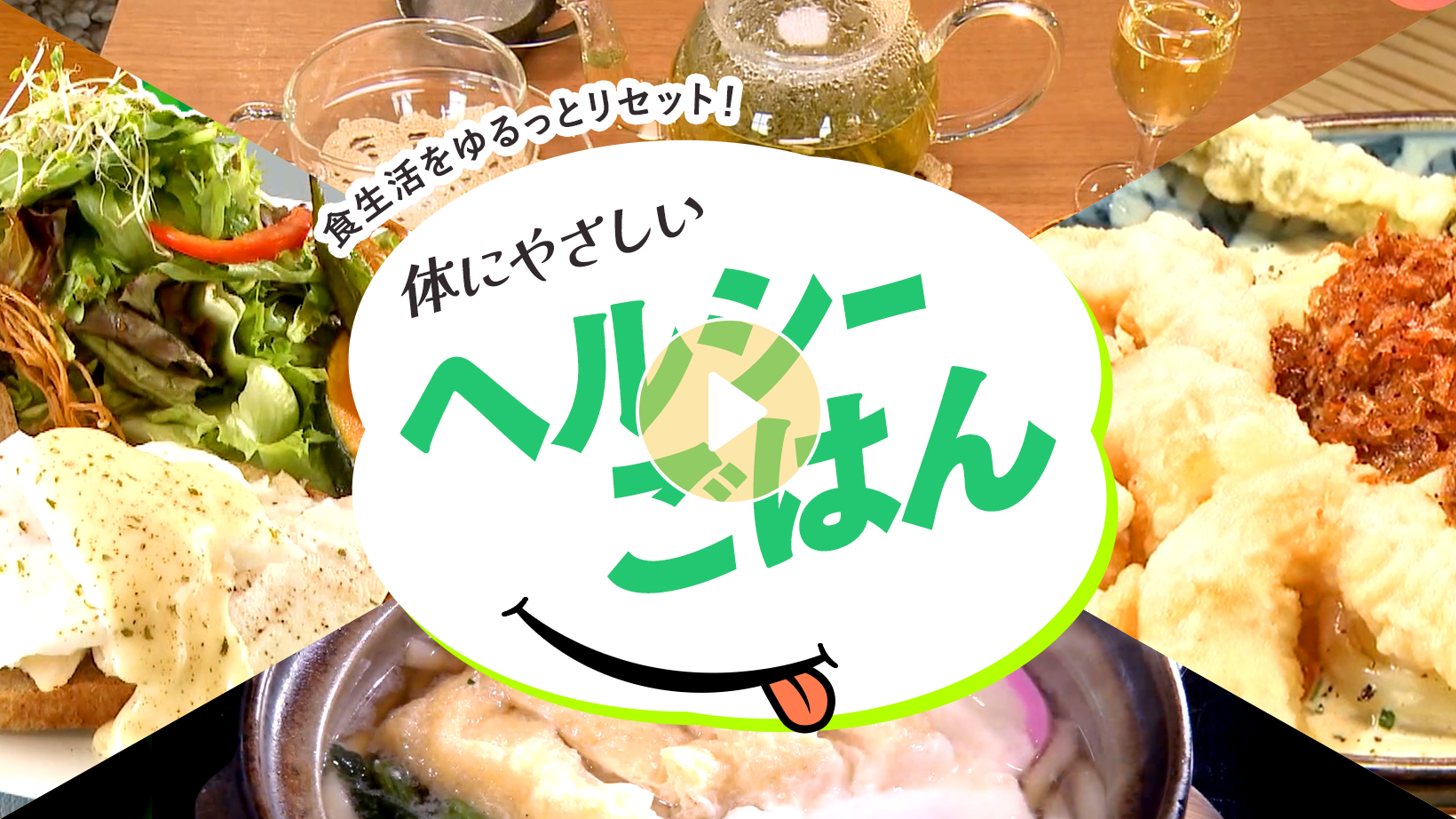 Locipoで動画を見る