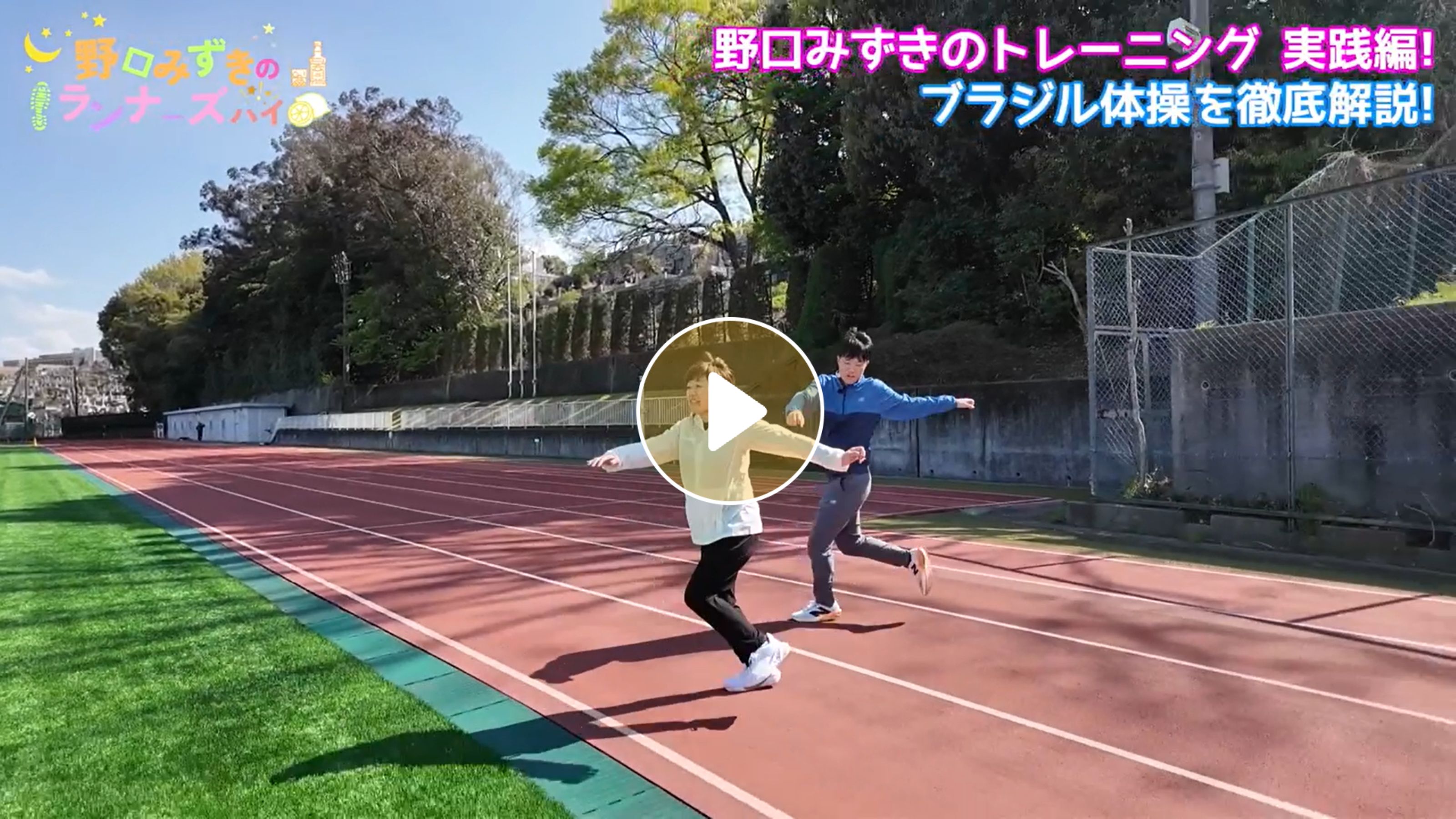 Locipoで動画を見る