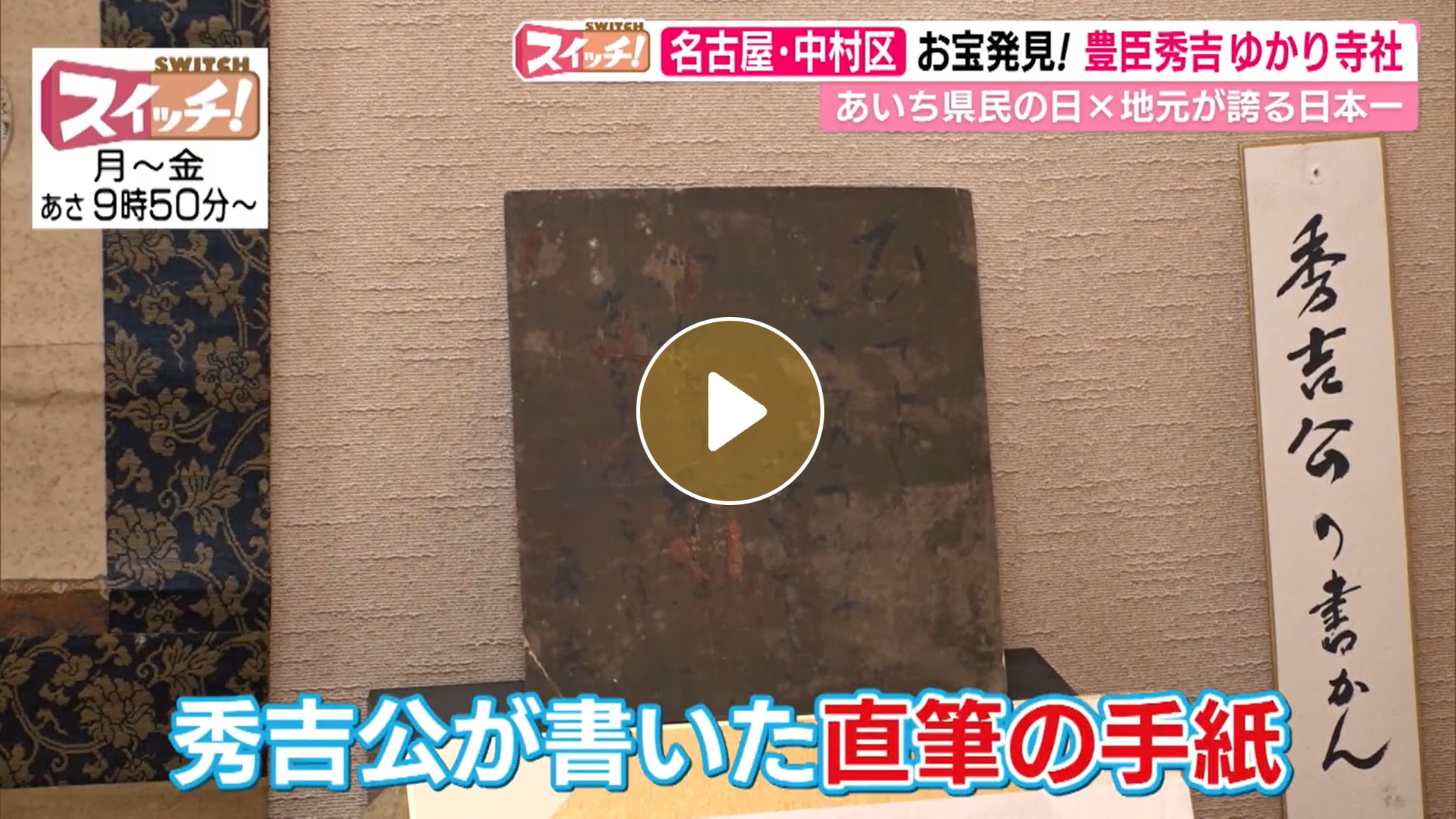 Locipoで動画を見る