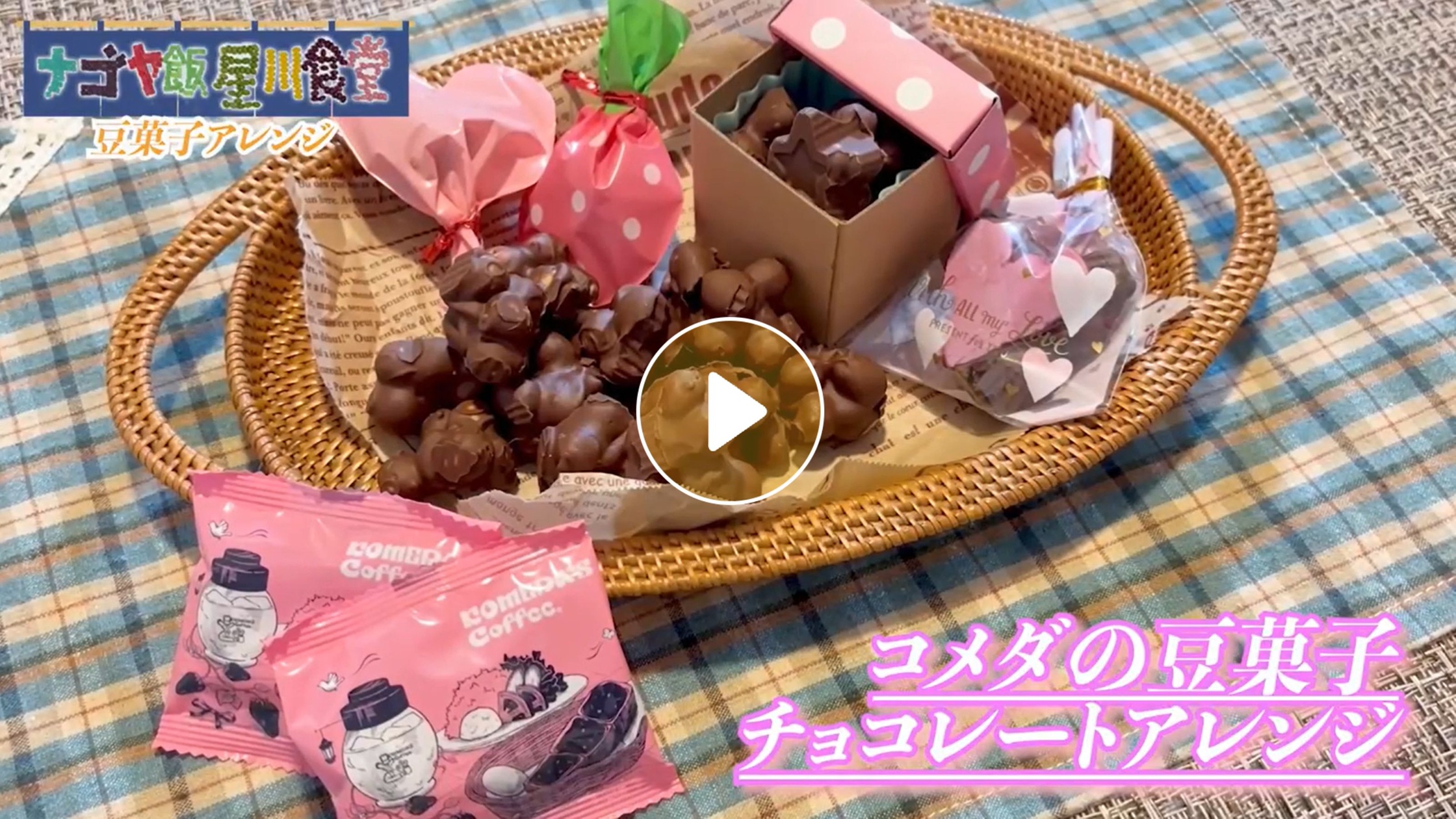 Locipoで動画を見る