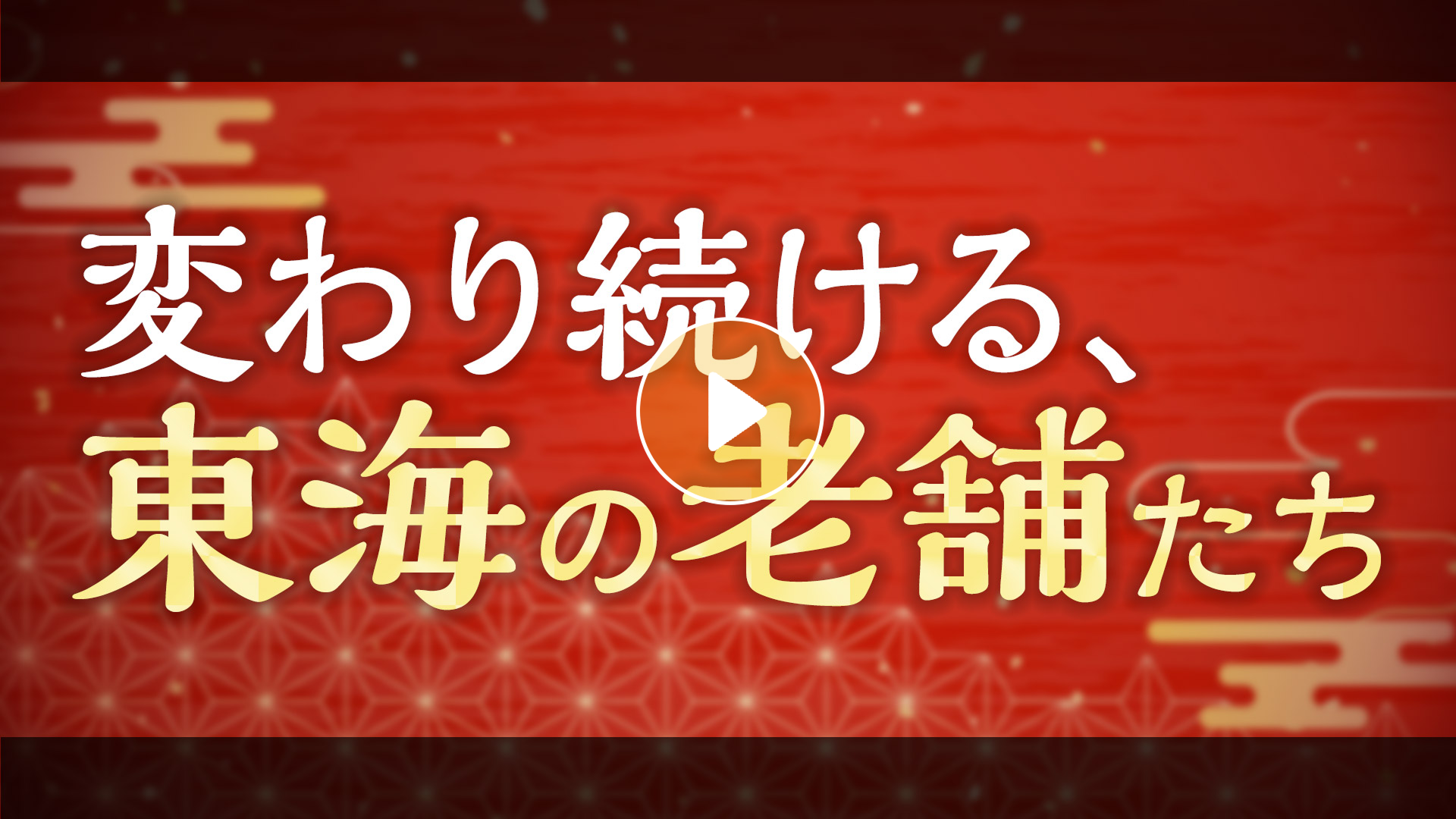 Locipoで動画を見る