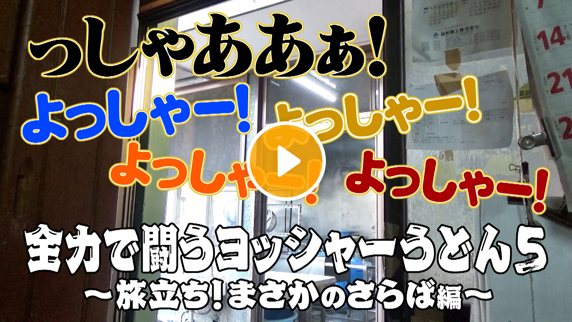 Locipoで動画を見る