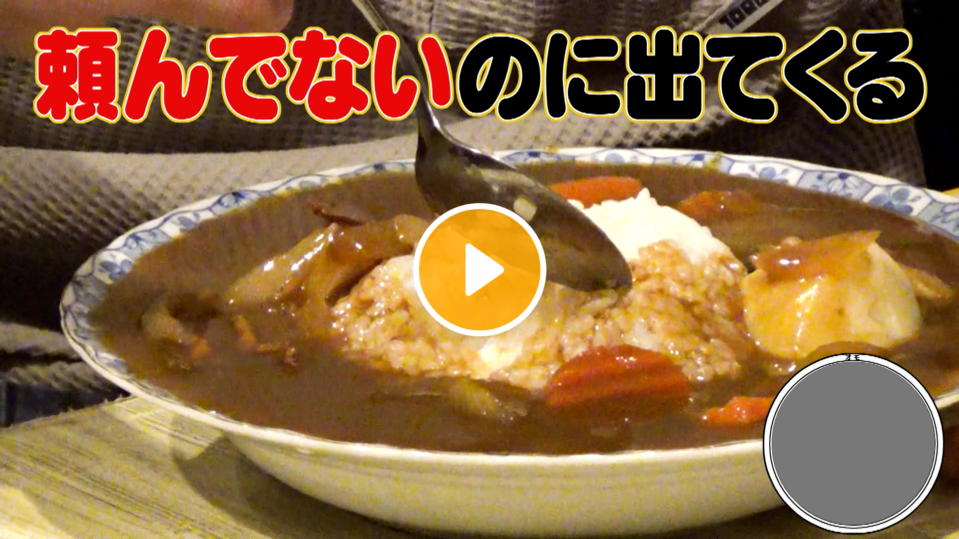 Locipoで動画を見る