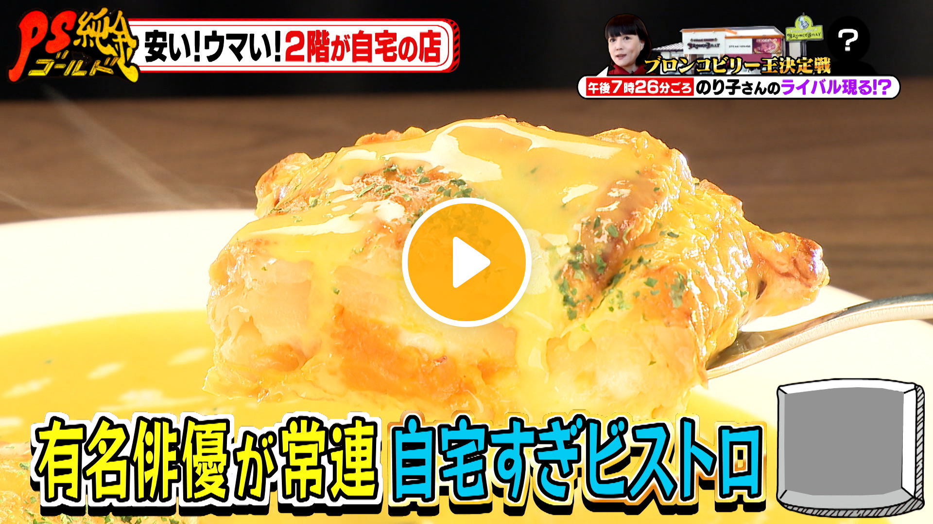 Locipoで動画を見る